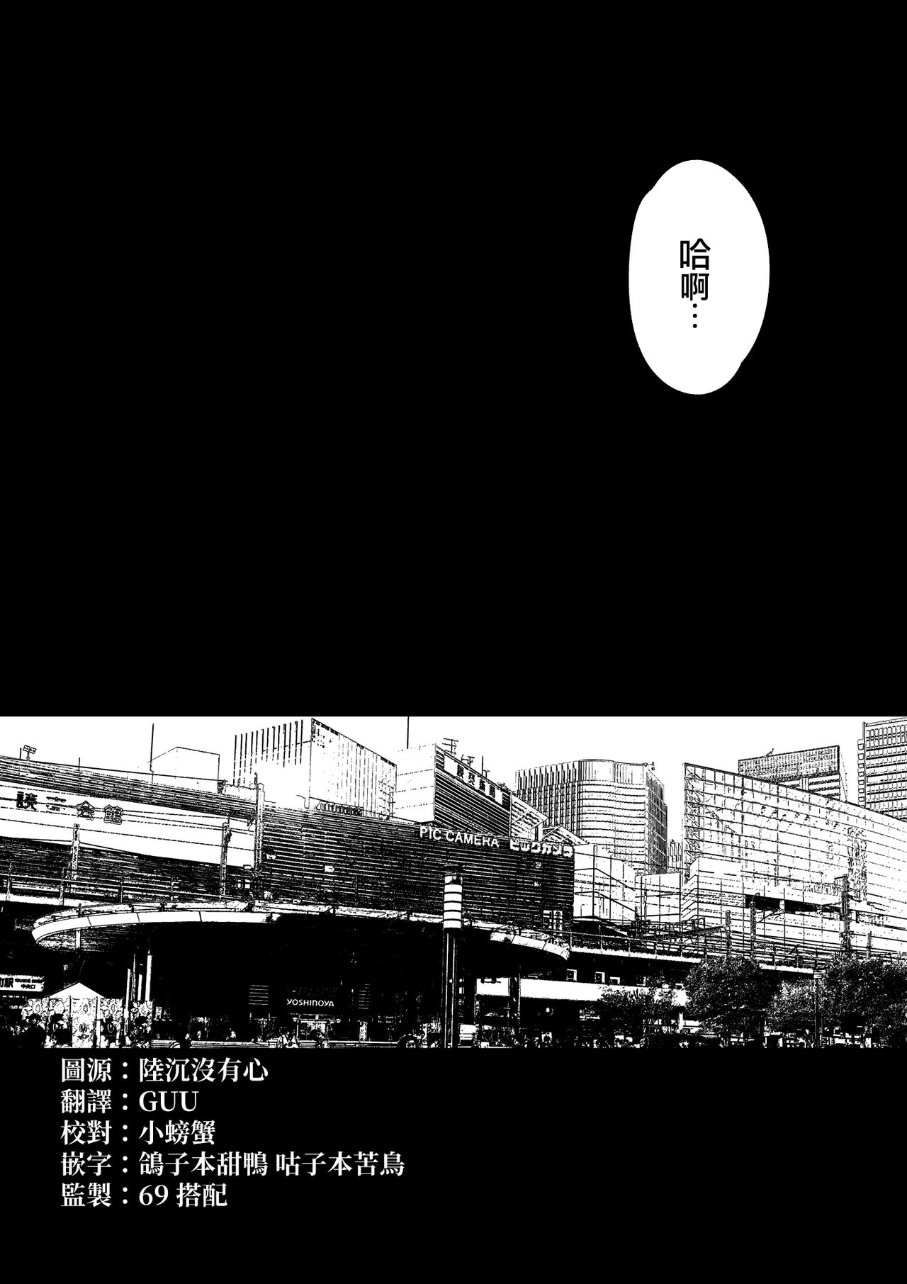 [sassa man] oni no hana sagasi~01-02｜真由NTR～为了上大学远赴东京结果被富二代抓住狠狠宠的故事~[中文] [橄榄汉化组] 图片编号 5