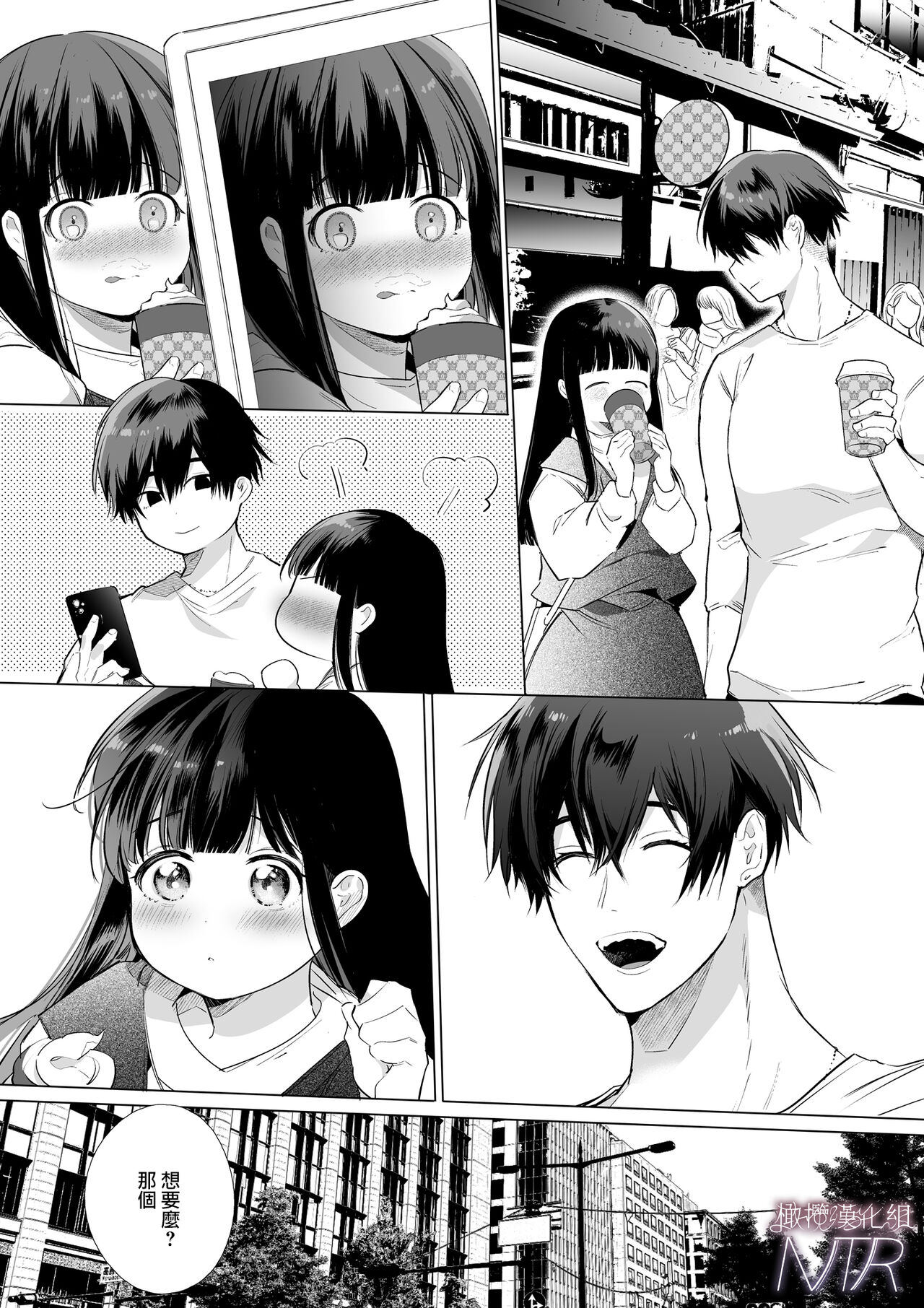 [sassa man] oni no hana sagasi~01-02｜真由NTR～为了上大学远赴东京结果被富二代抓住狠狠宠的故事~[中文] [橄榄汉化组] 图片编号 52