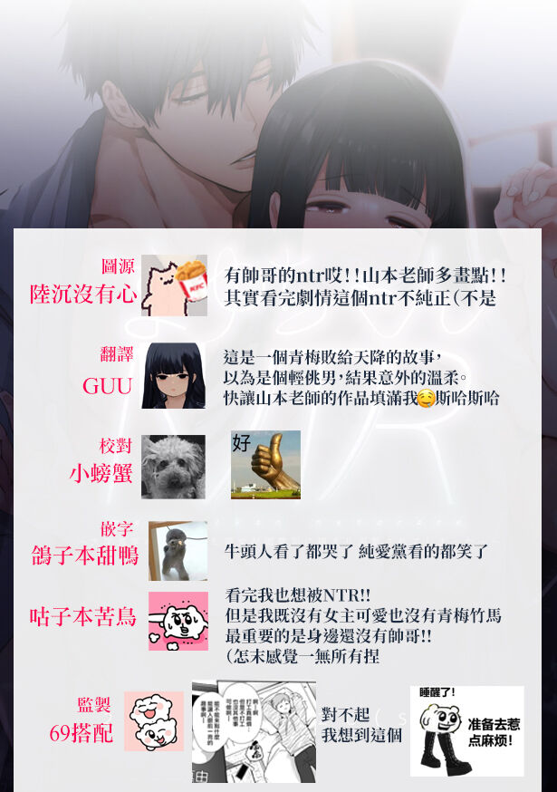 [sassa man] oni no hana sagasi~01-02｜真由NTR～为了上大学远赴东京结果被富二代抓住狠狠宠的故事~[中文] [橄榄汉化组] 图片编号 95