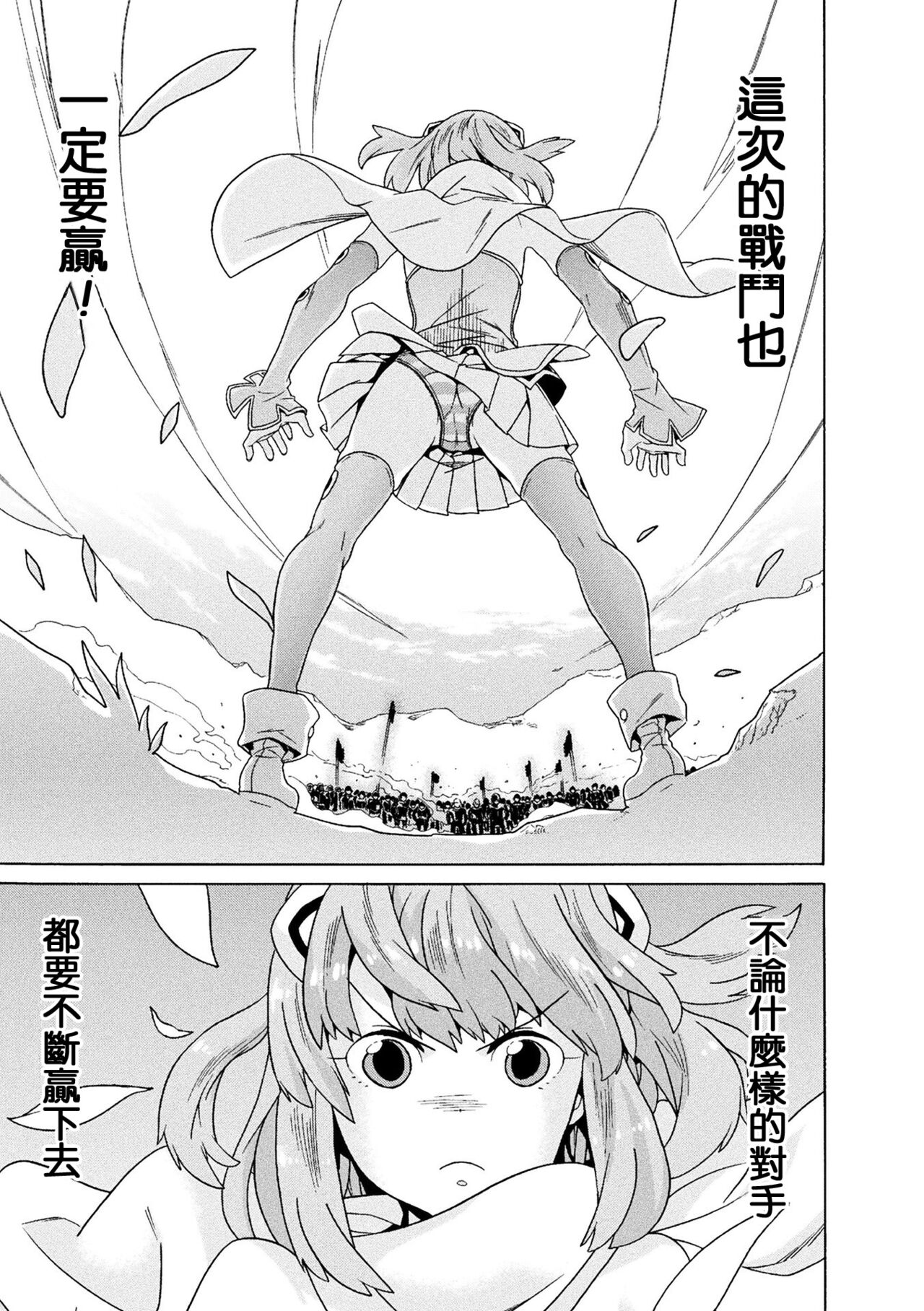 [Tendou Masae] Makenshi Leane the COMIC Episode 4  [Chinese] [瓜皮汉化] [Digital] изображение № 3