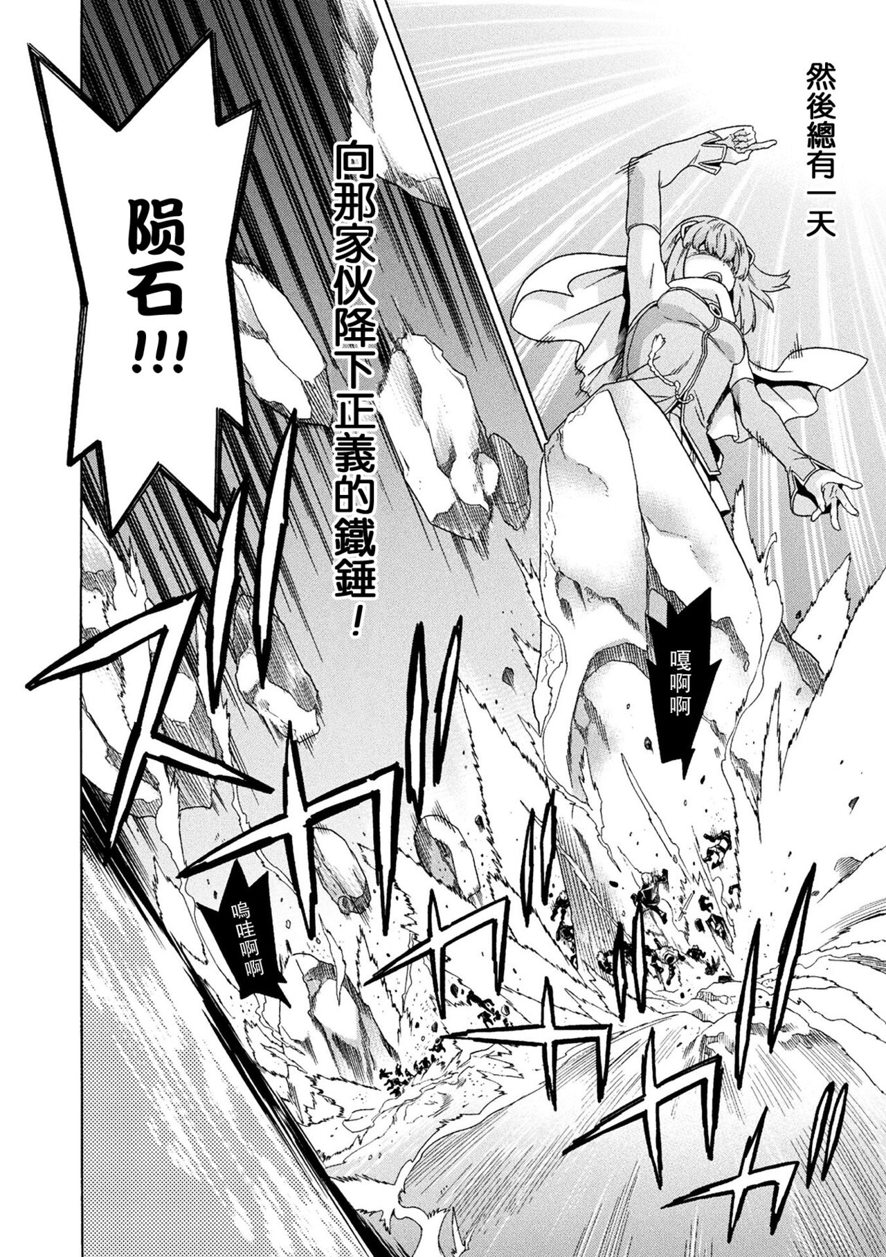 [Tendou Masae] Makenshi Leane the COMIC Episode 4  [Chinese] [瓜皮汉化] [Digital] изображение № 4