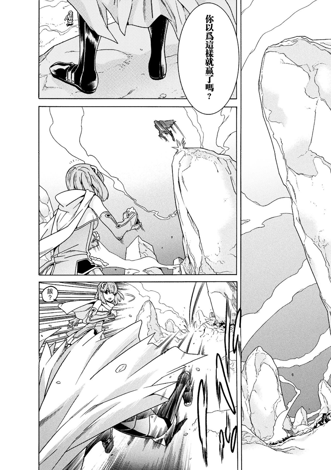 [Tendou Masae] Makenshi Leane the COMIC Episode 4  [Chinese] [瓜皮汉化] [Digital] изображение № 8