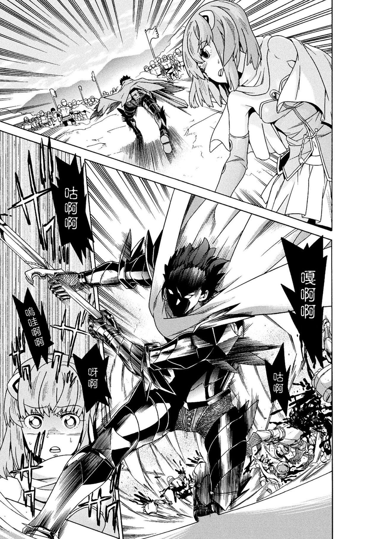 [Tendou Masae] Makenshi Leane the COMIC Episode 4  [Chinese] [瓜皮汉化] [Digital] изображение № 9