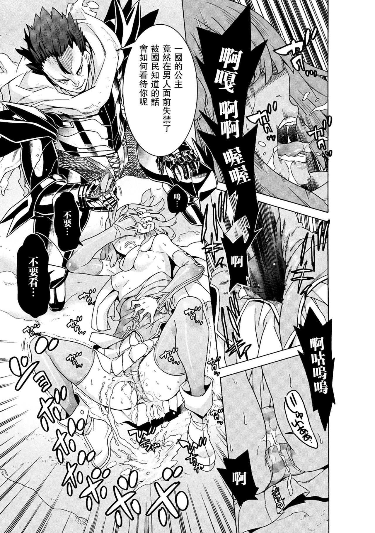 [Tendou Masae] Makenshi Leane the COMIC Episode 4  [Chinese] [瓜皮汉化] [Digital] изображение № 17