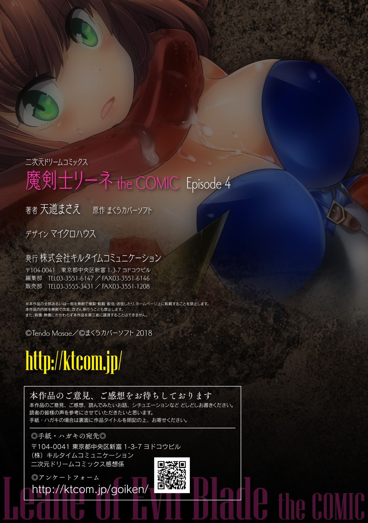 [Tendou Masae] Makenshi Leane the COMIC Episode 4  [Chinese] [瓜皮汉化] [Digital] изображение № 29