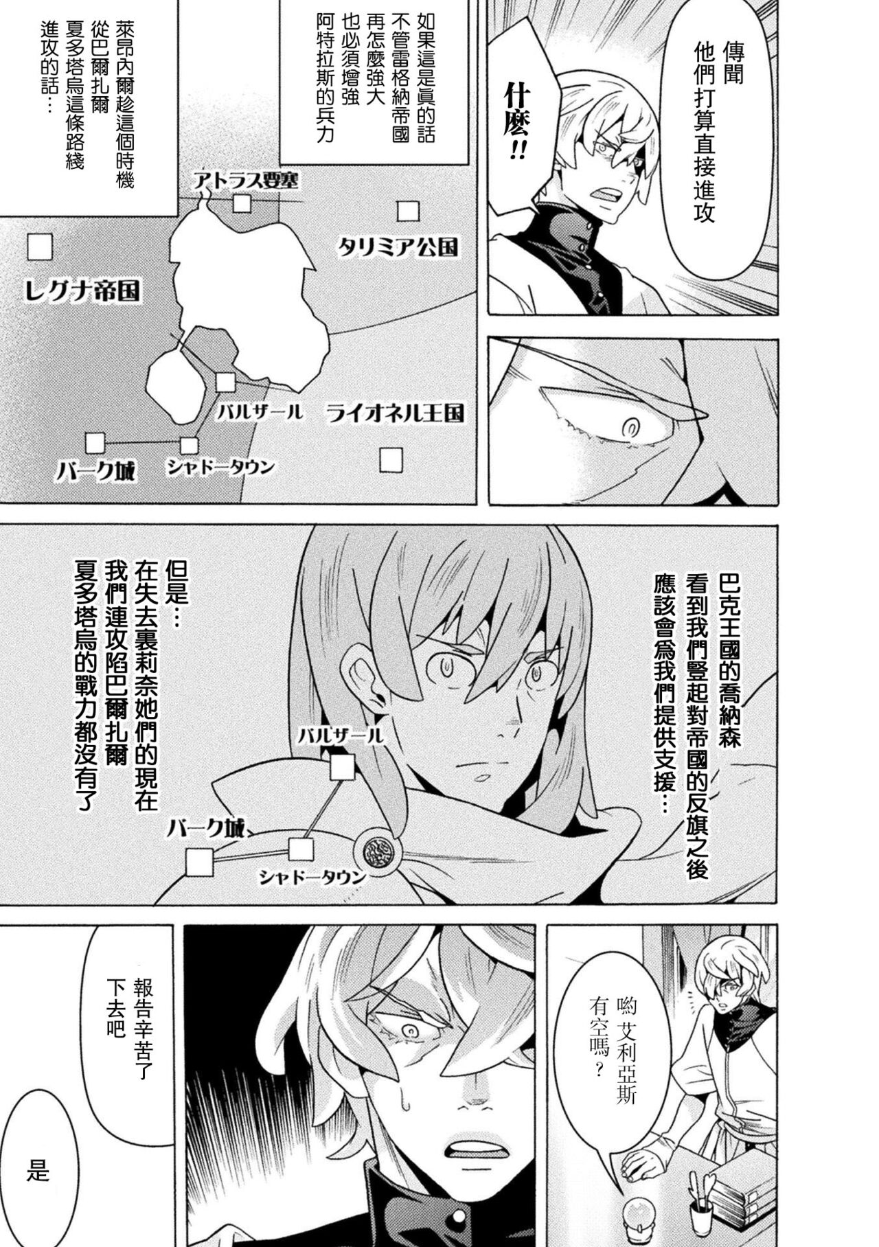 [Tendou Masae] Makenshi Leane the COMIC Episode 5  [Chinese] [瓜皮汉化] [Digital] 图片编号 9