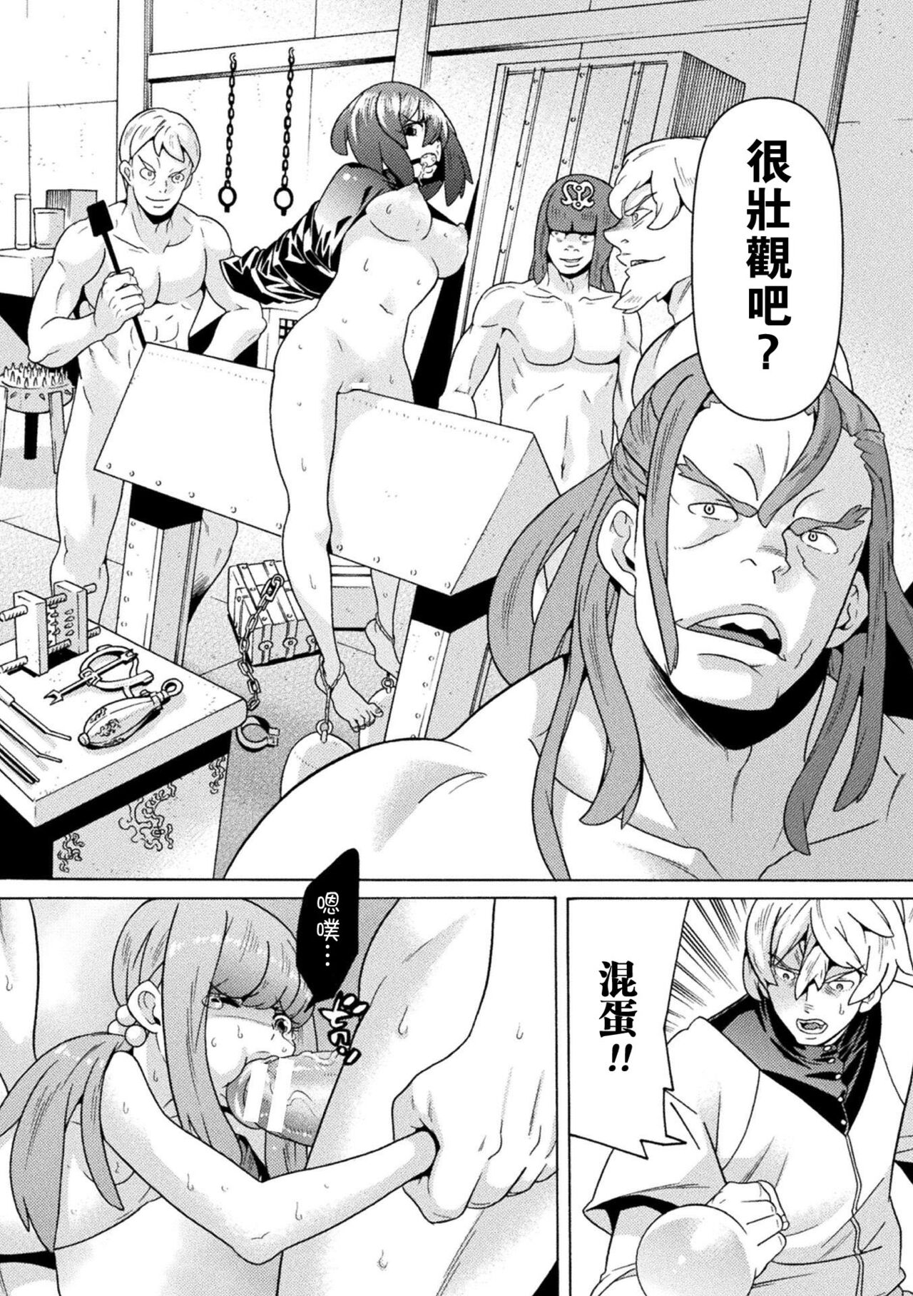 [Tendou Masae] Makenshi Leane the COMIC Episode 5  [Chinese] [瓜皮汉化] [Digital] 图片编号 12