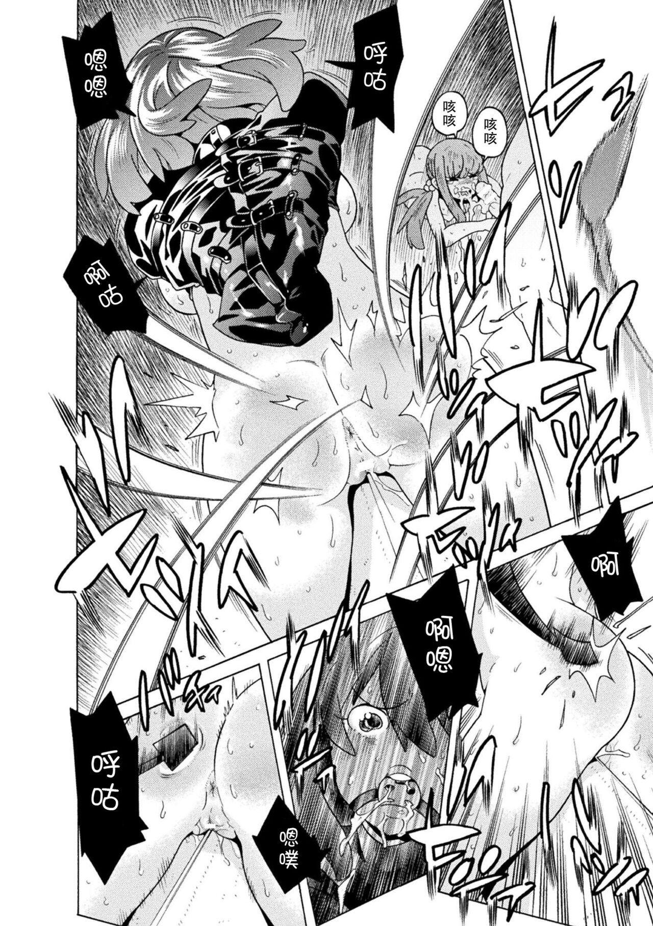 [Tendou Masae] Makenshi Leane the COMIC Episode 5  [Chinese] [瓜皮汉化] [Digital] 图片编号 16