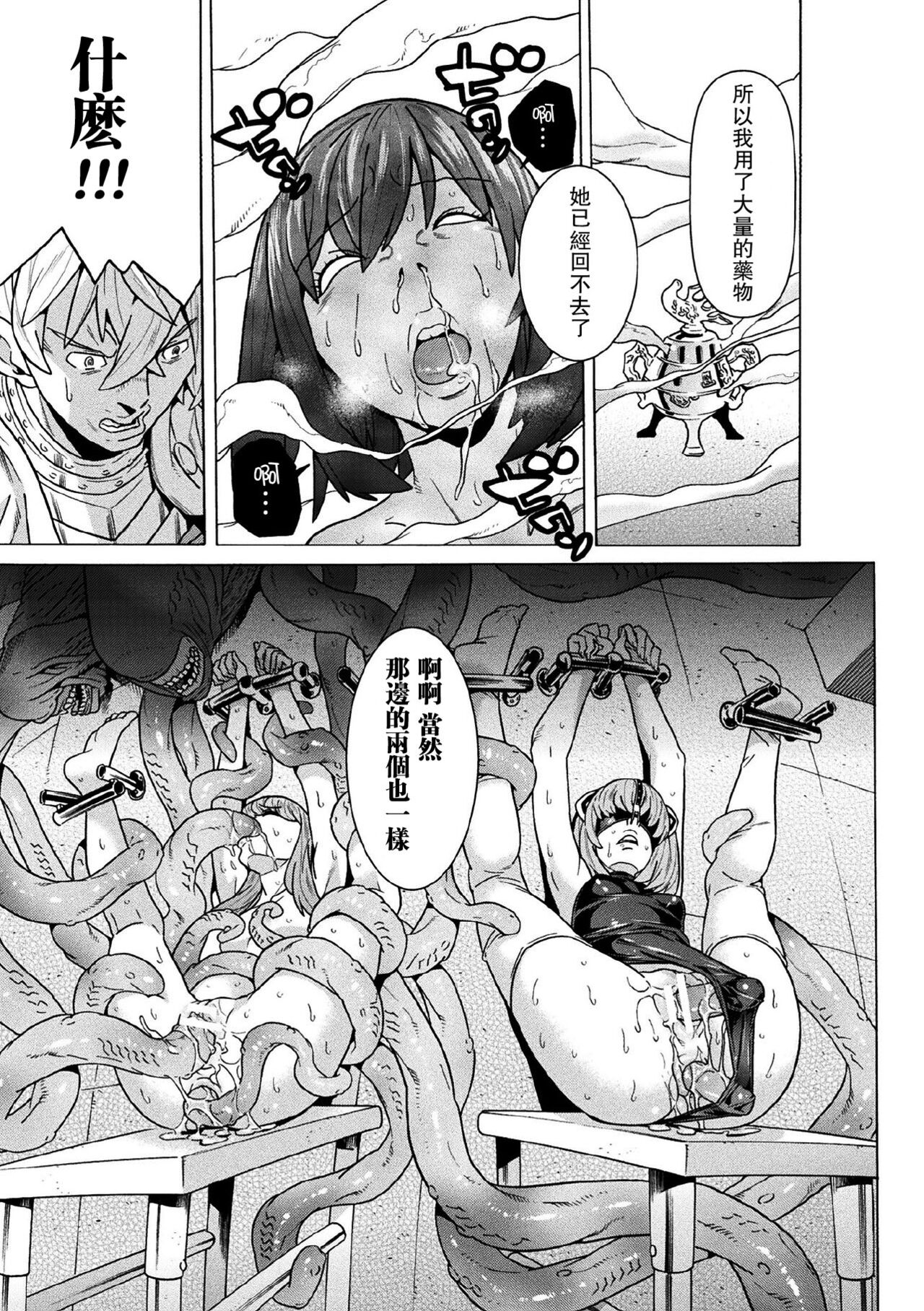 [Tendou Masae] Makenshi Leane the COMIC Episode 6  [Chinese] [瓜皮汉化] [Digital] изображение № 15