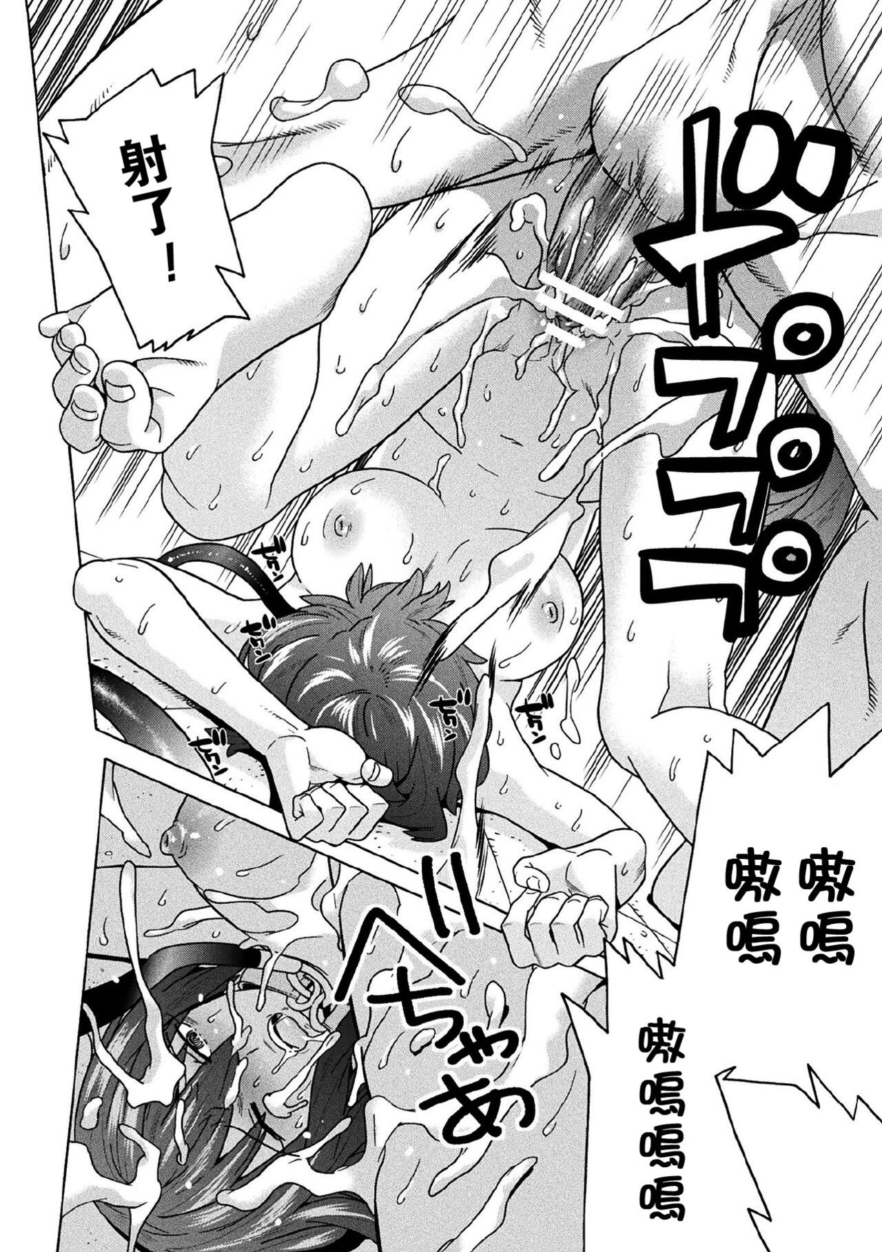 [Tendou Masae] Makenshi Leane the COMIC Episode 6  [Chinese] [瓜皮汉化] [Digital] изображение № 22