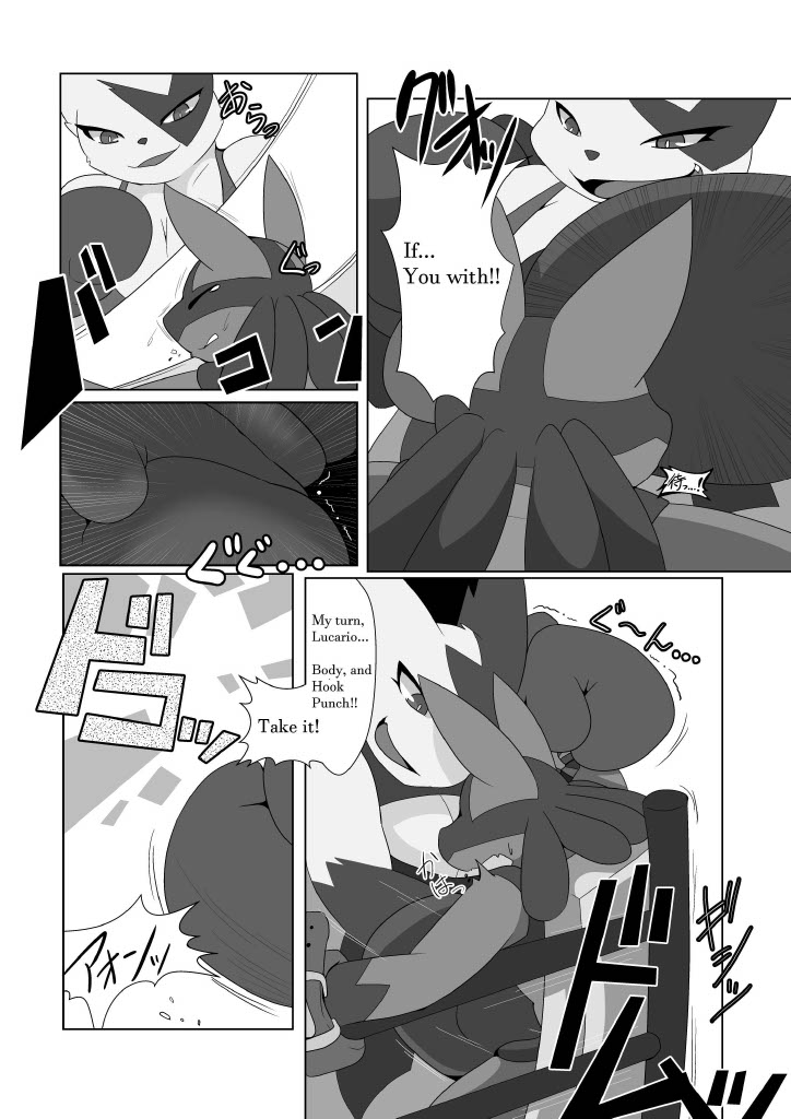 {Restluck} Dominated 3 изображение № 15