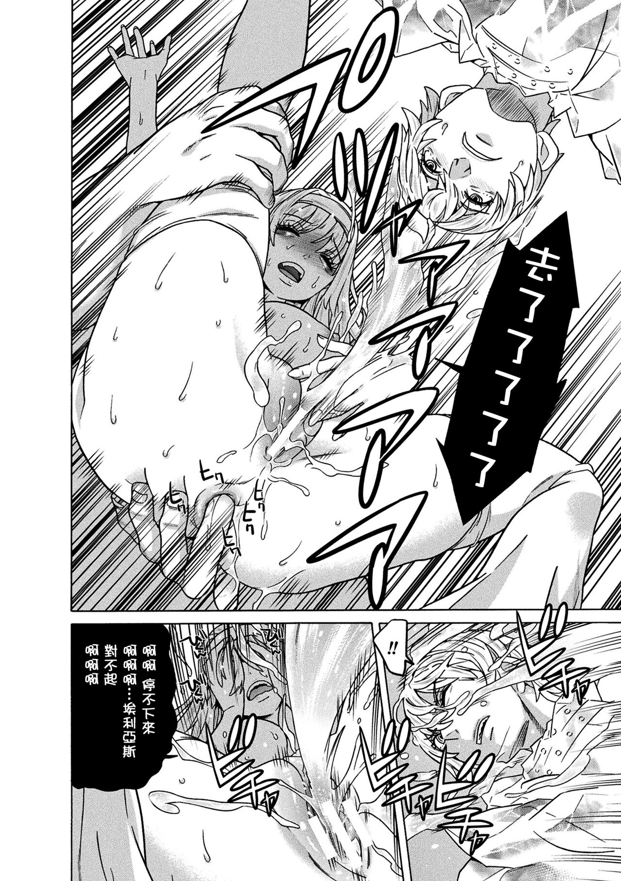 [Tendou Masae] Makenshi Leane the COMIC Episode 7  [Chinese] [瓜皮汉化] [Digital] изображение № 12