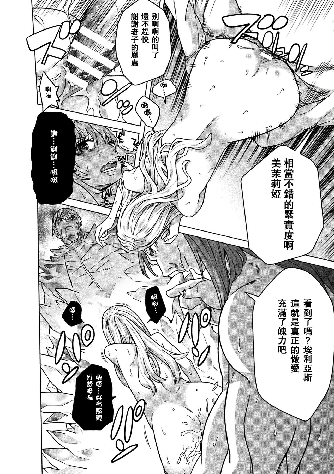 [Tendou Masae] Makenshi Leane the COMIC Episode 7  [Chinese] [瓜皮汉化] [Digital] изображение № 16