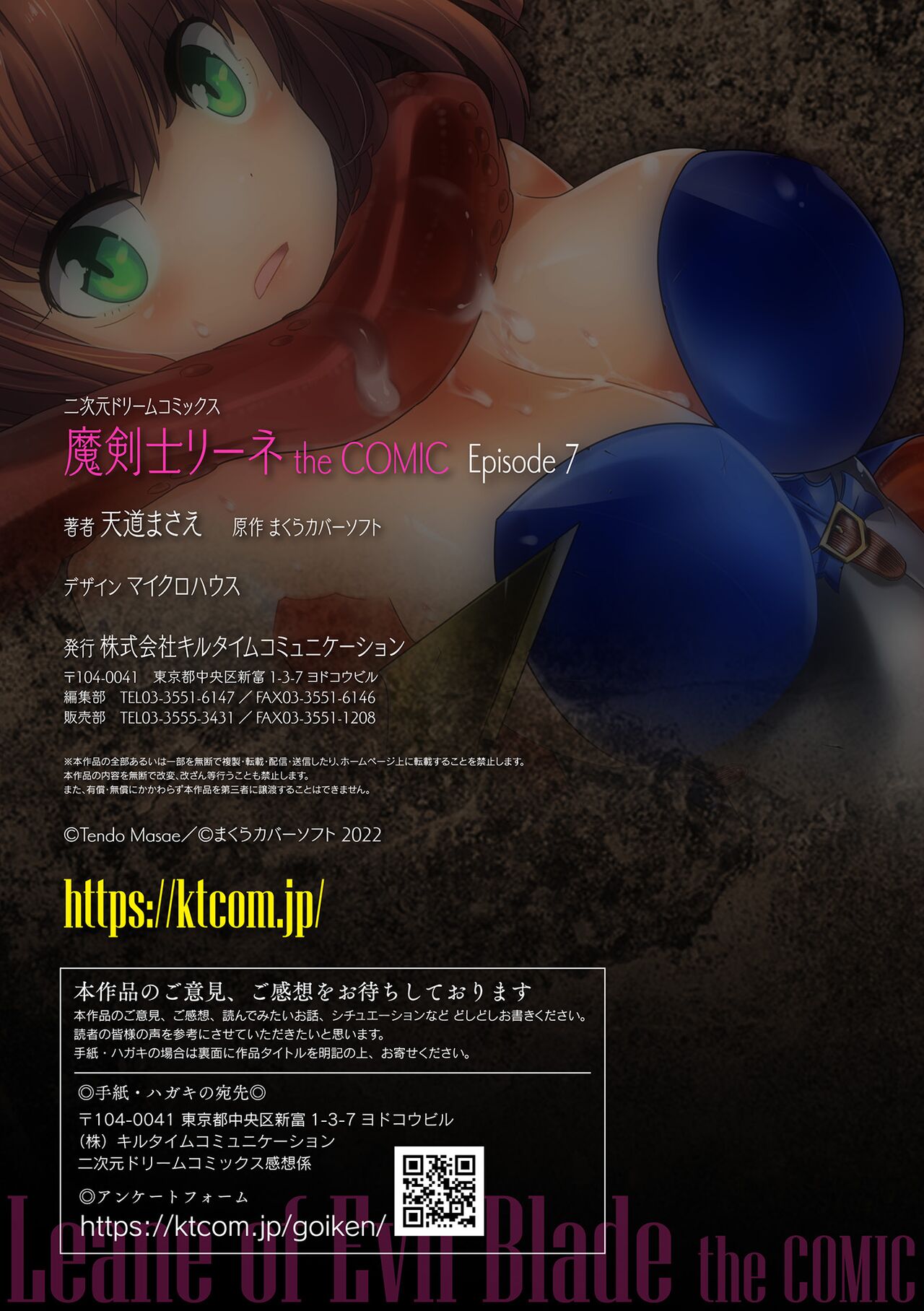 [Tendou Masae] Makenshi Leane the COMIC Episode 7  [Chinese] [瓜皮汉化] [Digital] изображение № 22