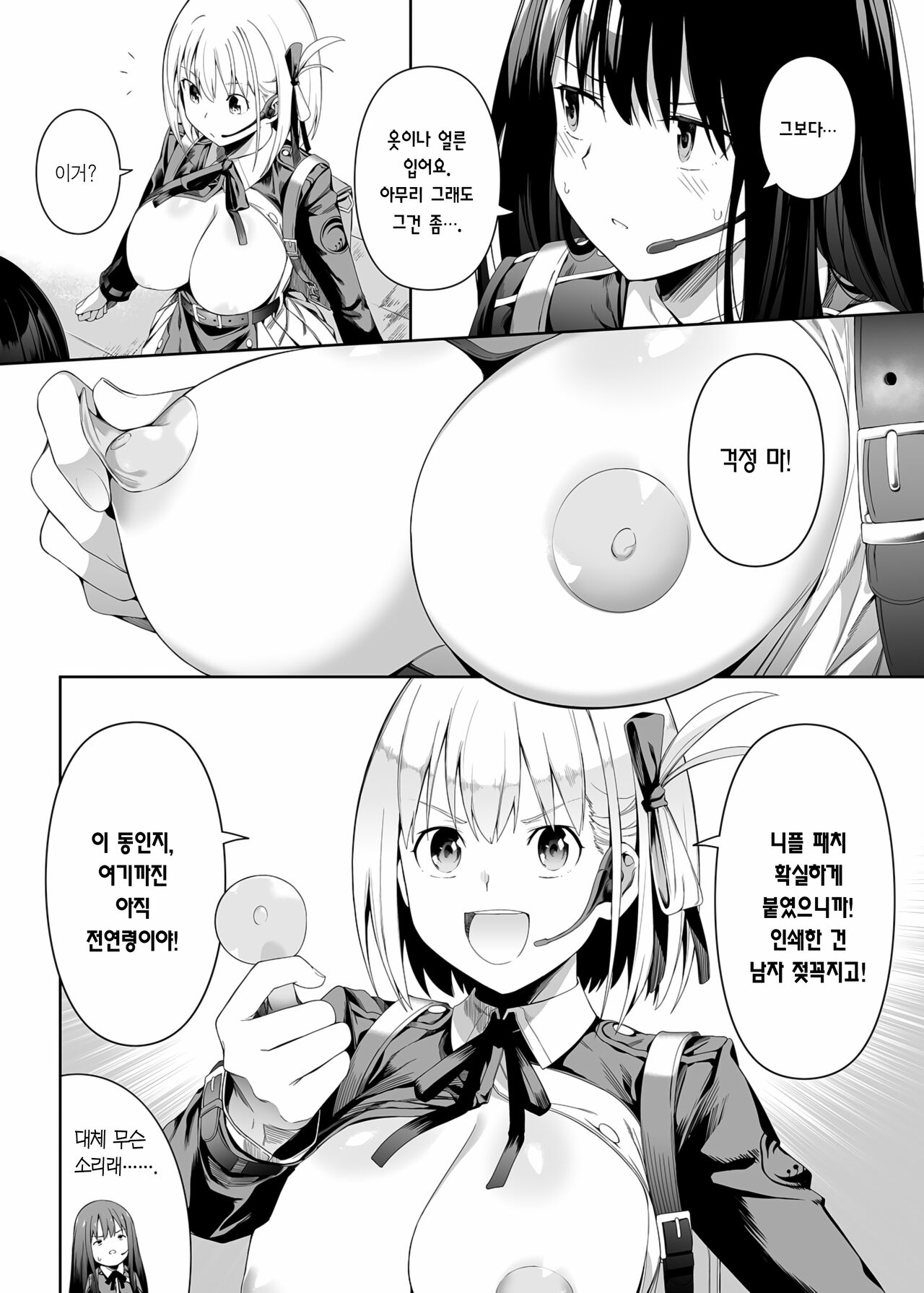 [Bad Mushrooms (Chicke III, 4why)] Junketsu no Sainou | 순결의 재능 (Lycoris Recoil) [Korean] [Team Edge] [Digital] numero di immagine  11