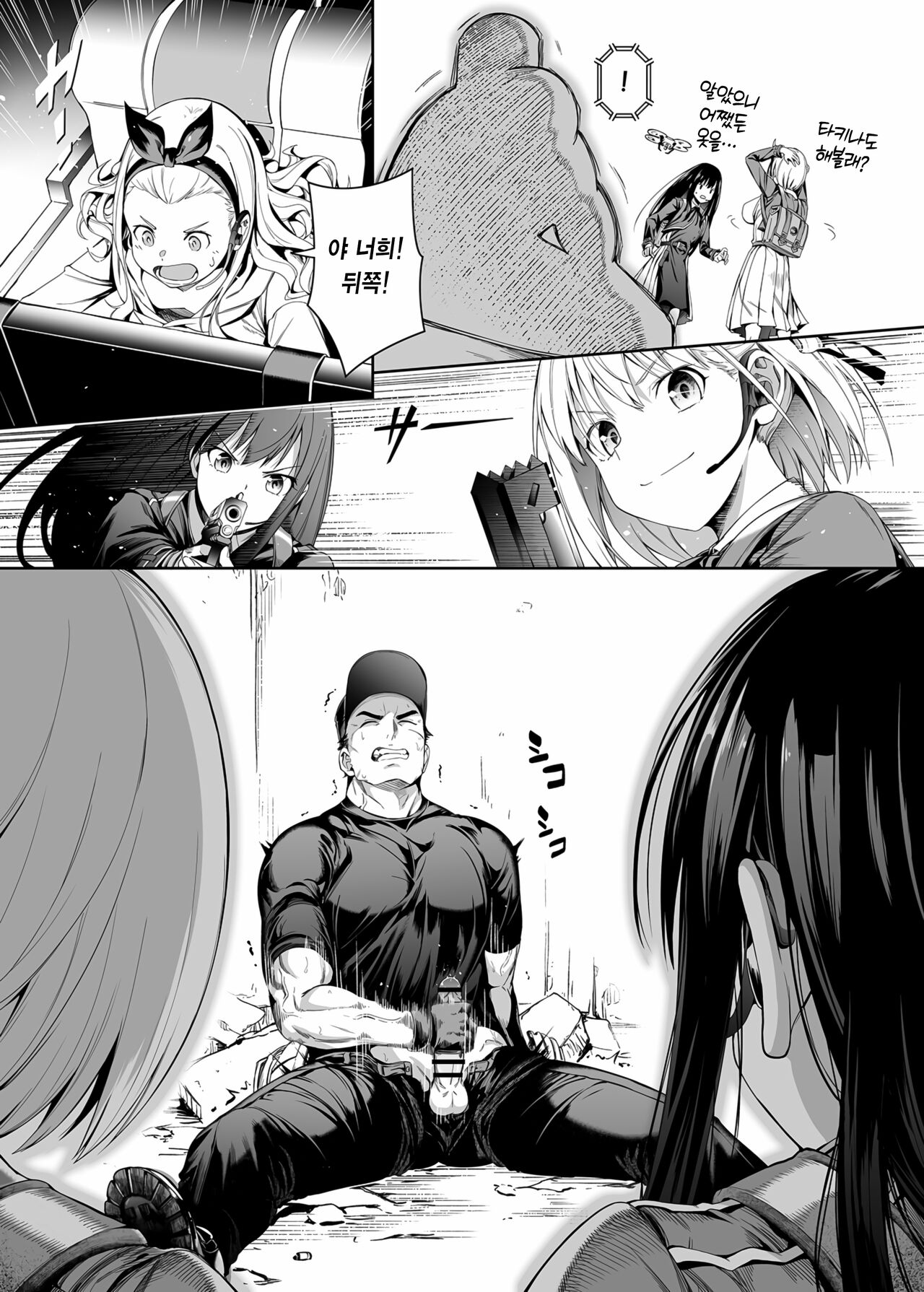 [Bad Mushrooms (Chicke III, 4why)] Junketsu no Sainou | 순결의 재능 (Lycoris Recoil) [Korean] [Team Edge] [Digital] numero di immagine  12