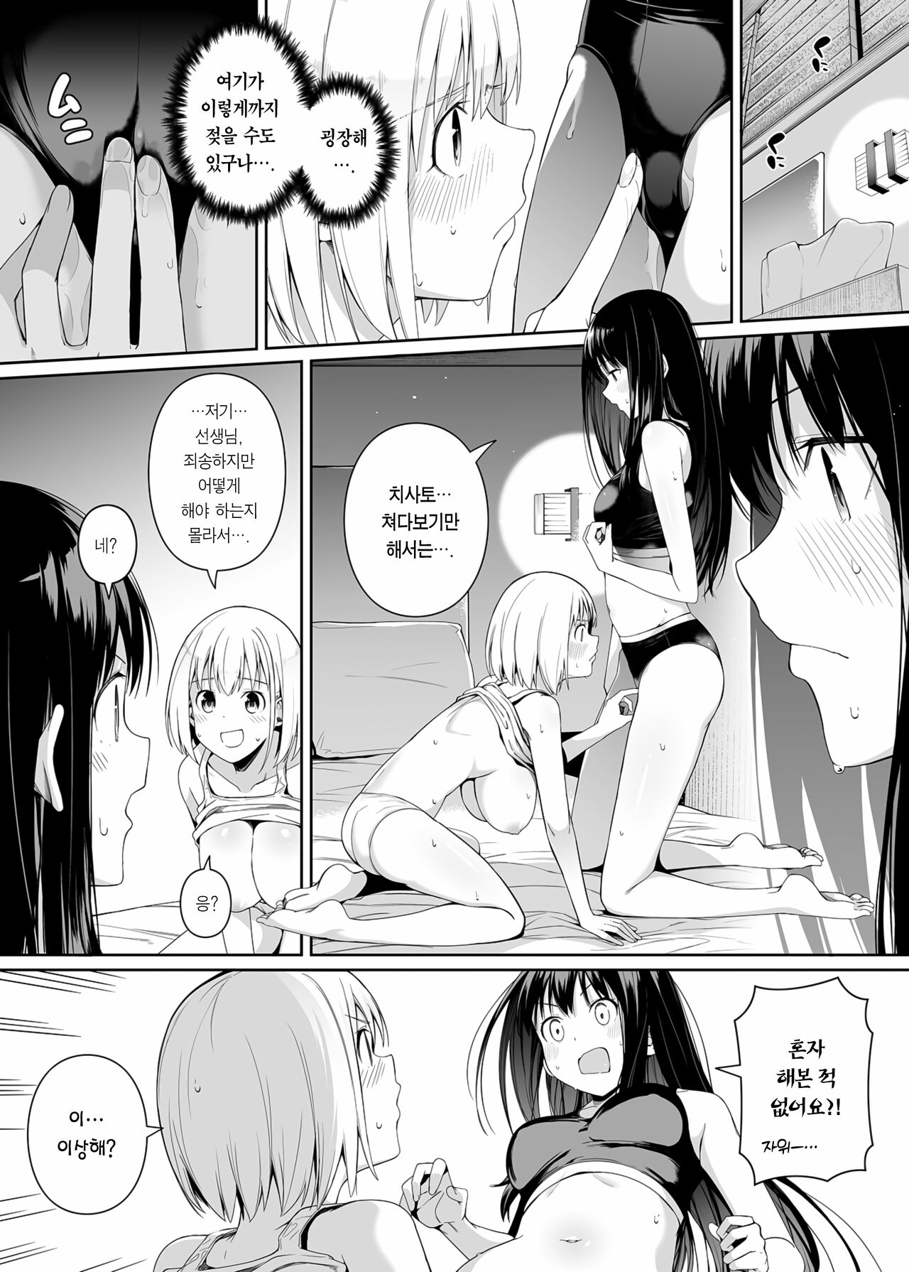 [Bad Mushrooms (Chicke III, 4why)] Junketsu no Sainou | 순결의 재능 (Lycoris Recoil) [Korean] [Team Edge] [Digital] numero di immagine  44