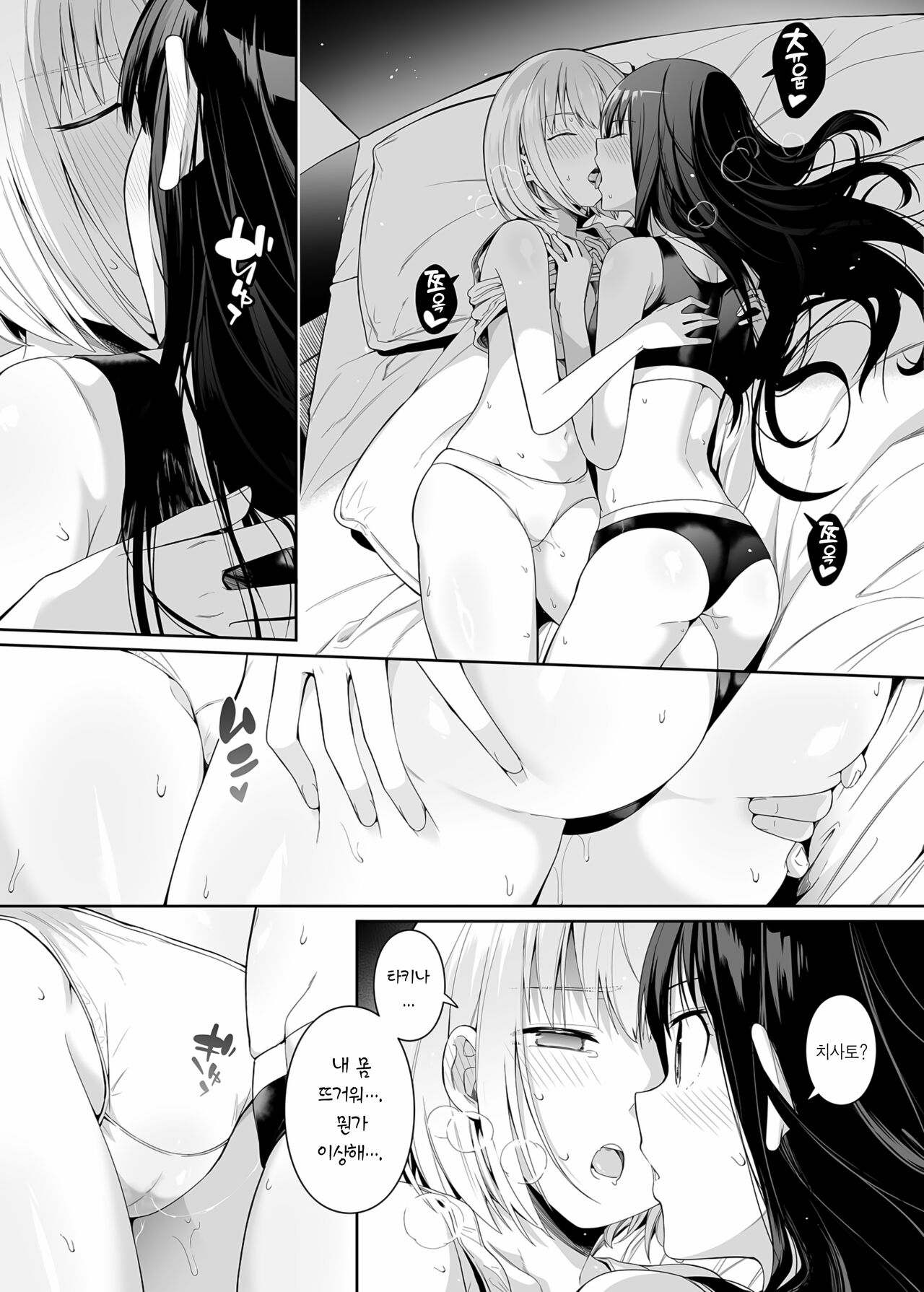 [Bad Mushrooms (Chicke III, 4why)] Junketsu no Sainou | 순결의 재능 (Lycoris Recoil) [Korean] [Team Edge] [Digital] numero di immagine  53