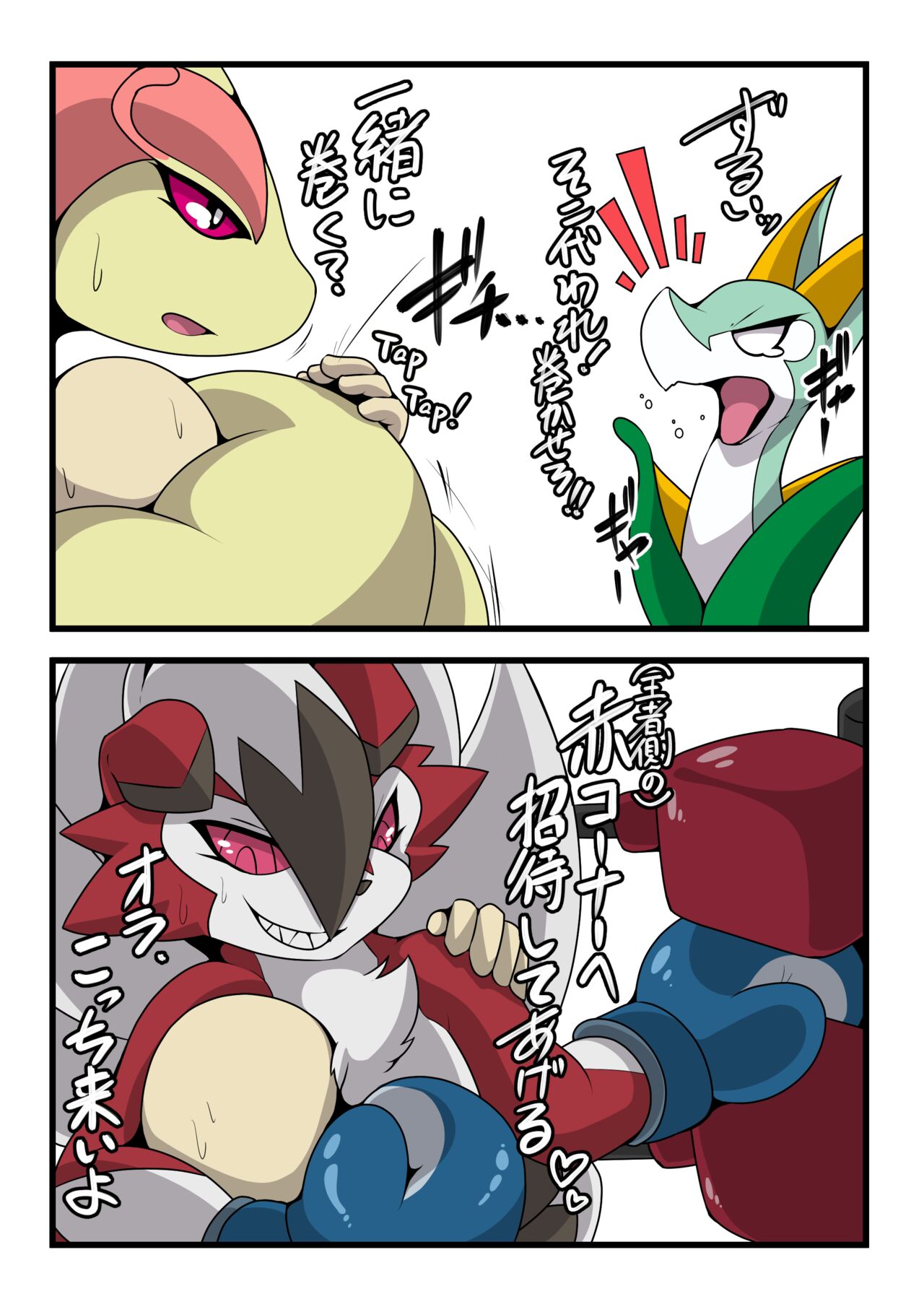 {Restluck} Fetishy Love 图片编号 7