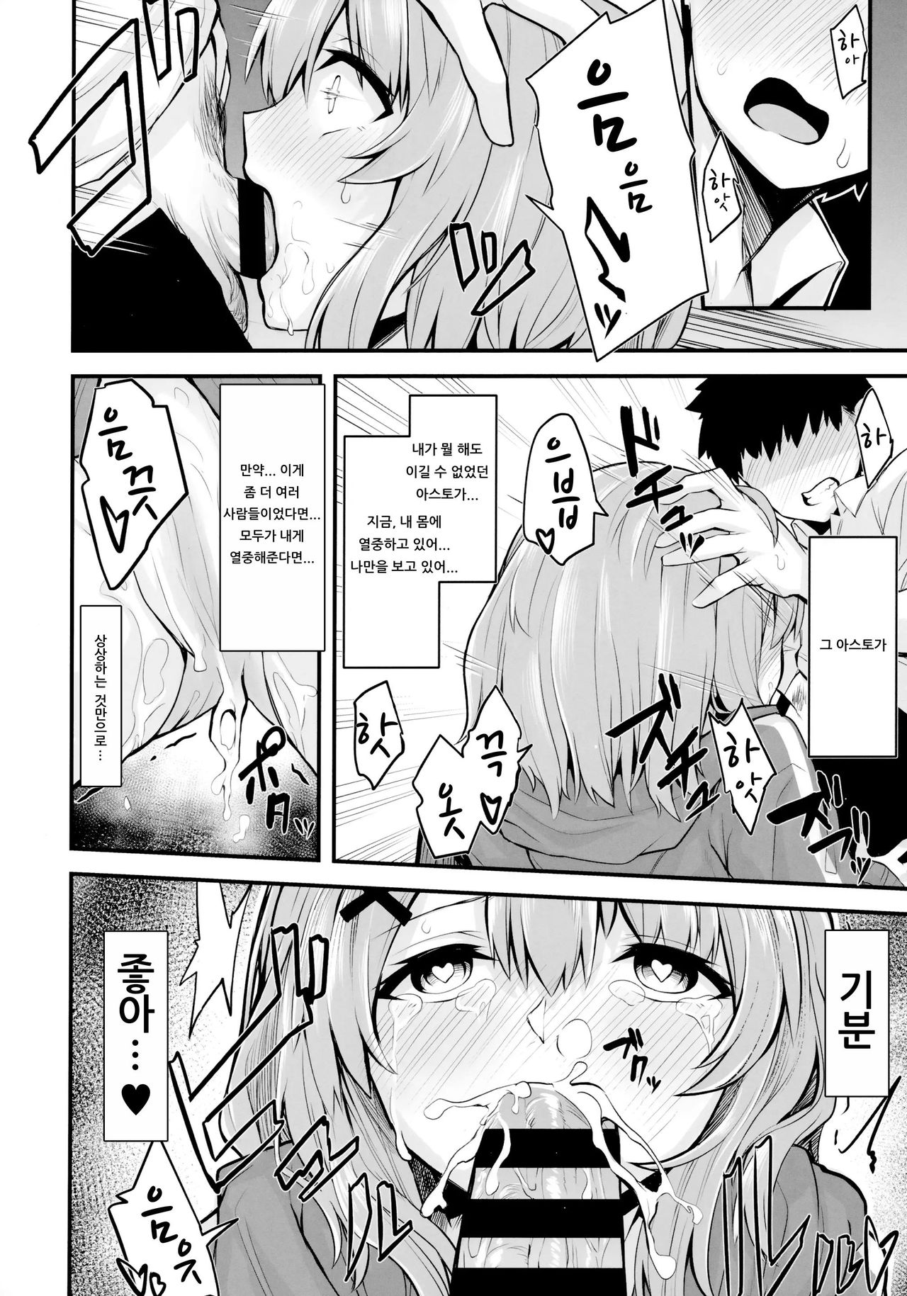 (COMIC1☆16) [Zen@Mai Koubou (Syo Sonn)] Hikikomori JK no Tadashii Shitsukekata | 히키코모리 여고생의 올바른 훈육법 [Korean] [아이카츠! 갤러리] 9eme image