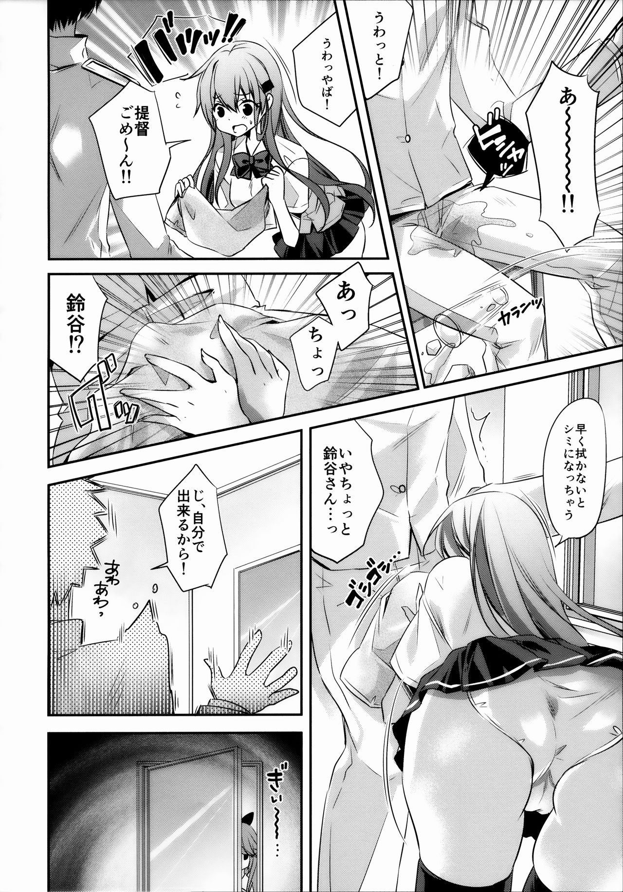 (C96) [SANDAN (Kurun)] Catfight!? (Kantai Collection -KanColle-) изображение № 5