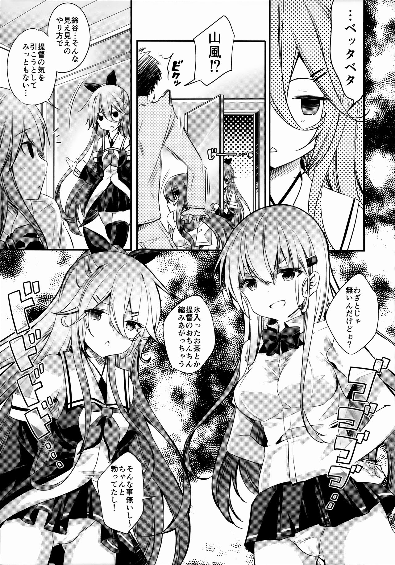 (C96) [SANDAN (Kurun)] Catfight!? (Kantai Collection -KanColle-) изображение № 6