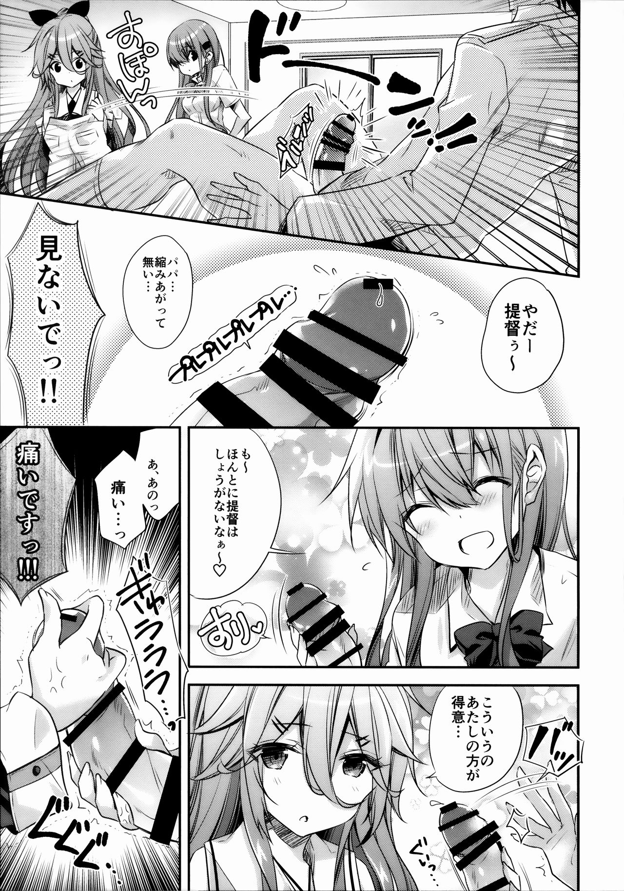 (C96) [SANDAN (Kurun)] Catfight!? (Kantai Collection -KanColle-) изображение № 8