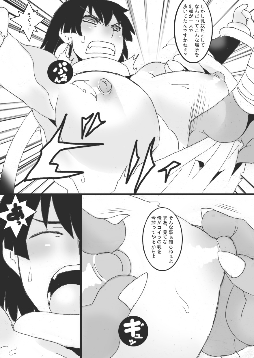 (Junk Island) Kuon,Titty Minion Swordswoman 1 画像番号 17