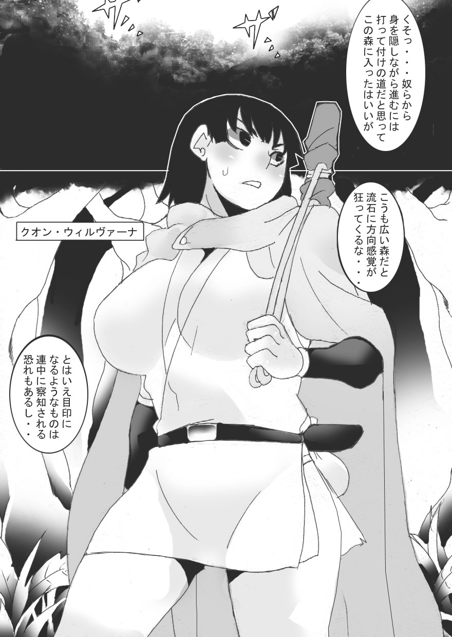 (Junk Island) Kuon,Titty Minion Swordswoman 2 imagen número 4
