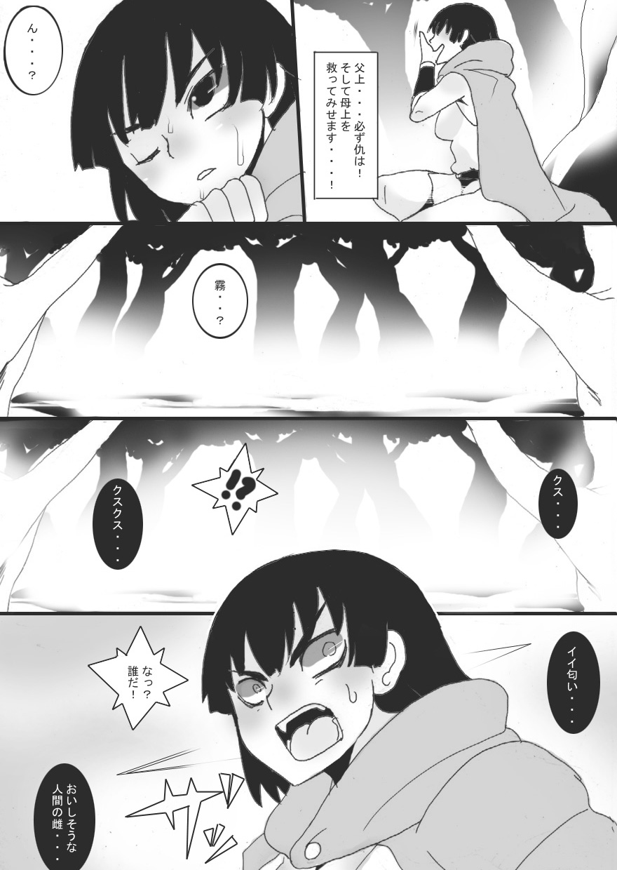 (Junk Island) Kuon,Titty Minion Swordswoman 2 imagen número 7