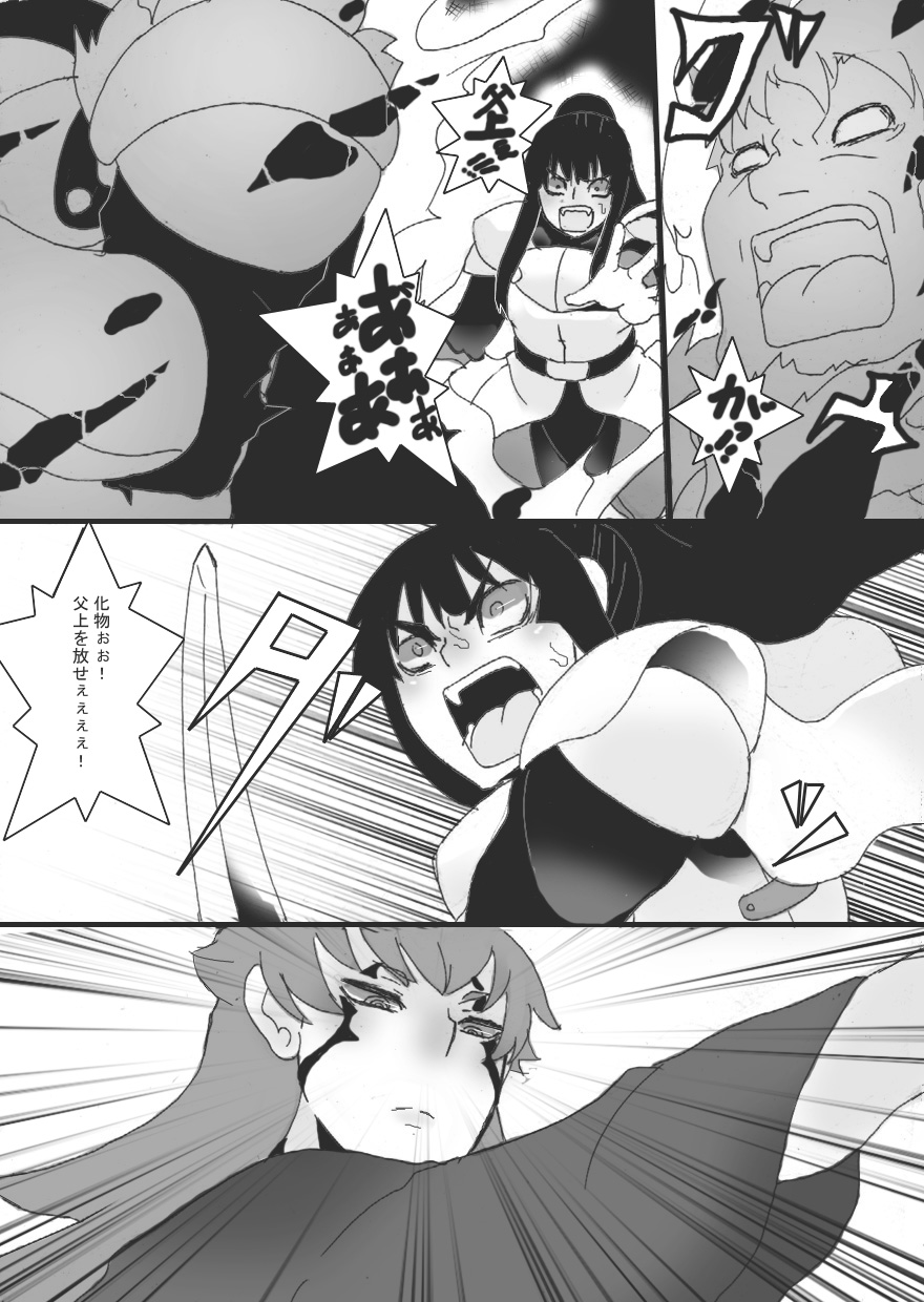 (Junk Island) Kuon,Titty Minion Swordswoman 2 imagen número 13