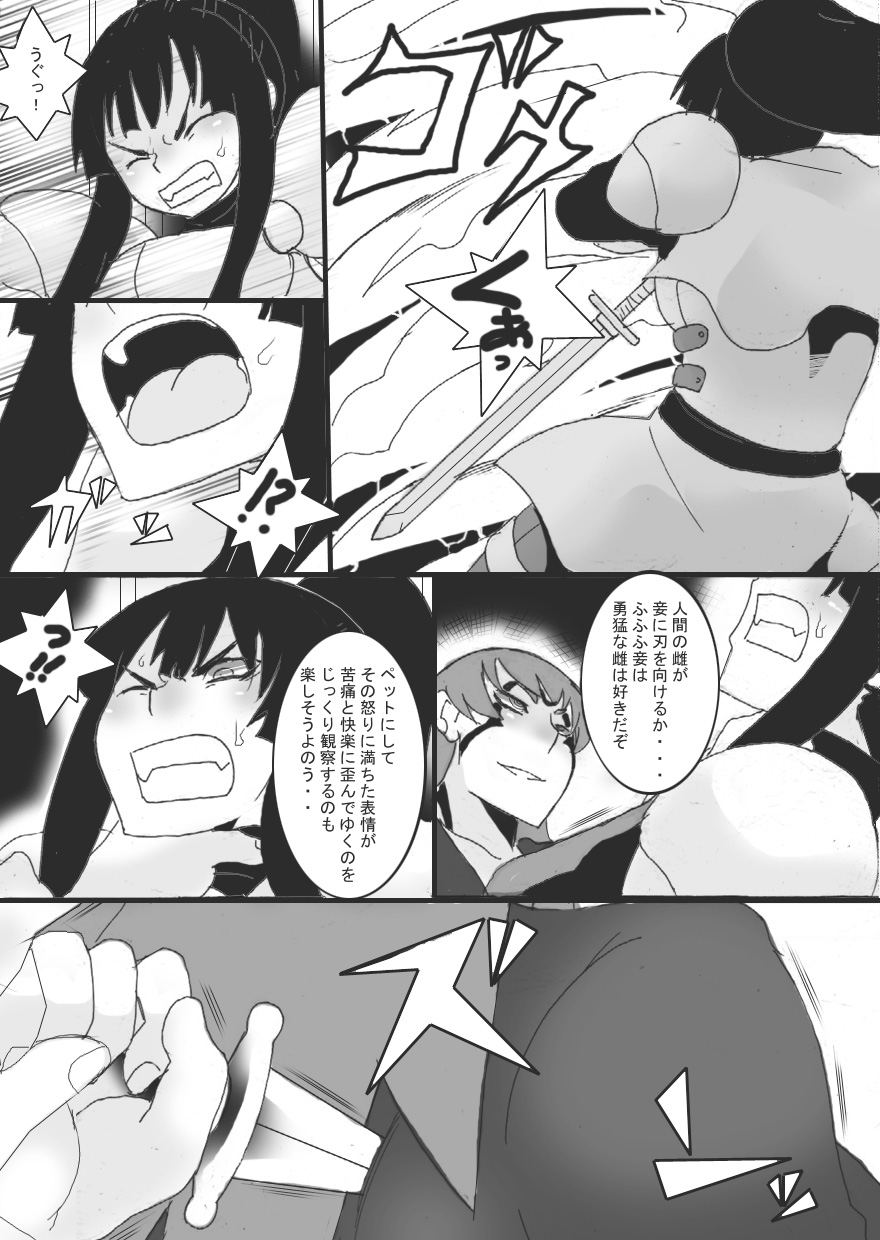 (Junk Island) Kuon,Titty Minion Swordswoman 2 imagen número 14