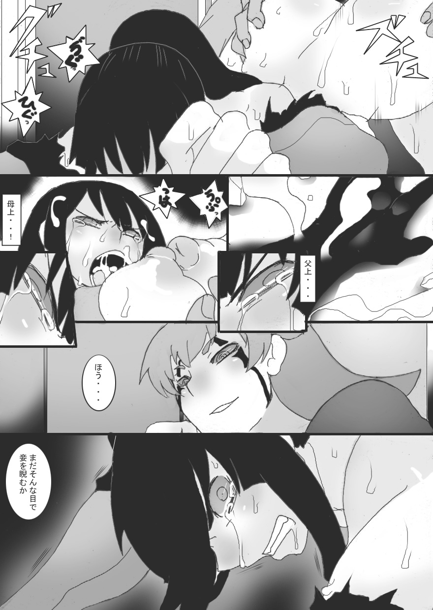 (Junk Island) Kuon,Titty Minion Swordswoman 2 imagen número 20