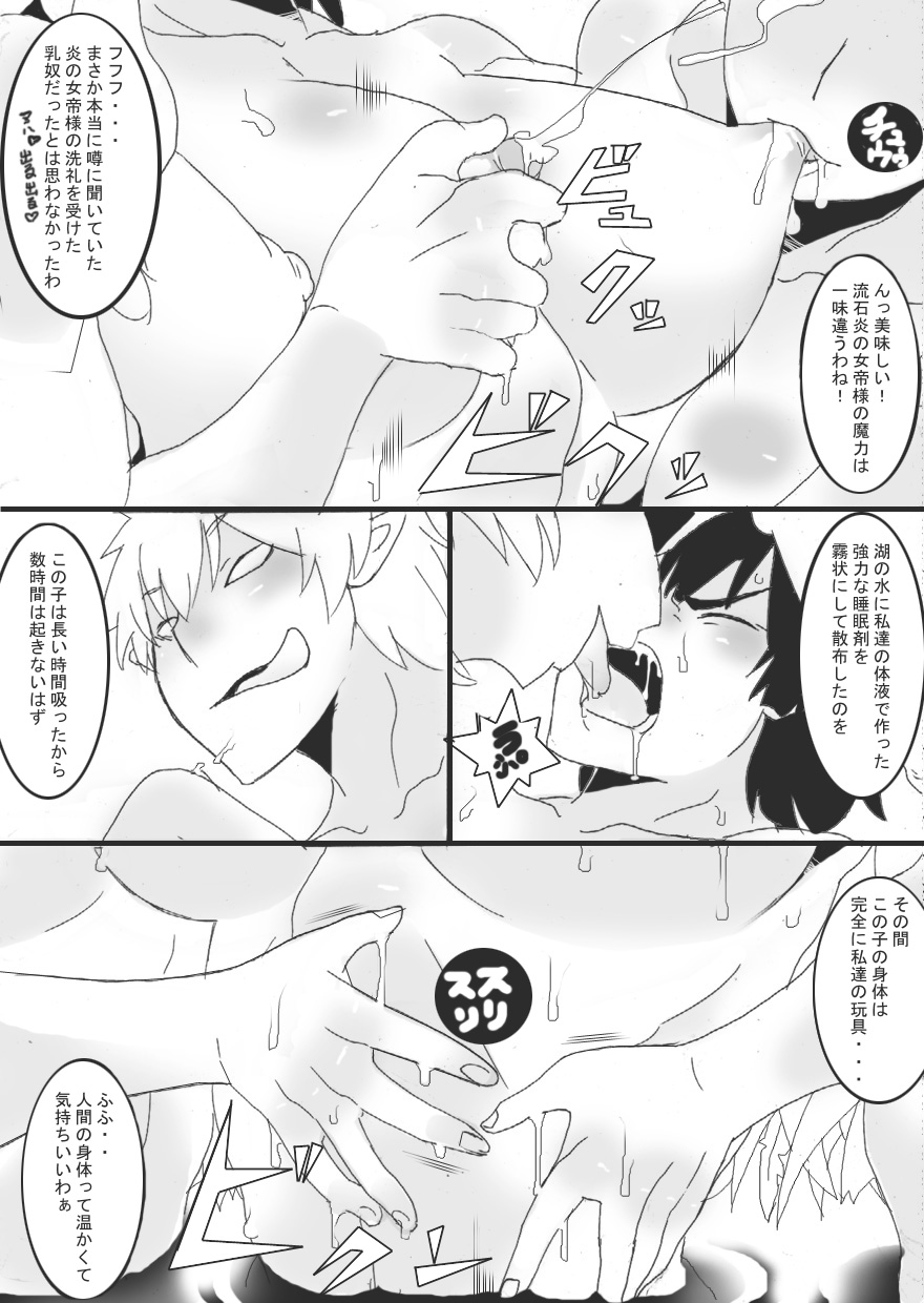 (Junk Island) Kuon,Titty Minion Swordswoman 2 imagen número 27