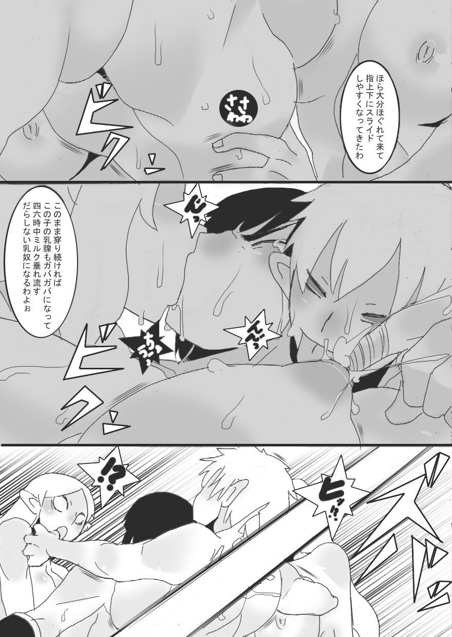 (Junk Island) Kuon,Titty Minion Swordswoman 2 imagen número 31