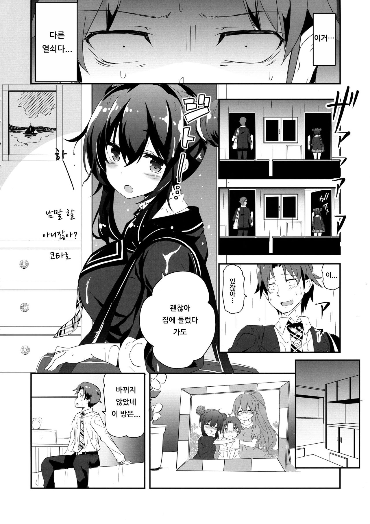(COMIC1☆15) [odin (Kurokawa Izumi)] Anesame | 누나 비 [Korean] [아이카츠! 갤러리] imagen número 9