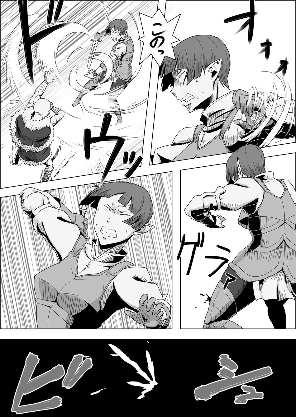 [atelier-D] Mada Daimei no Nai Fantasy - Jimi na Elf to Minarai no Senshi VIII изображение № 2