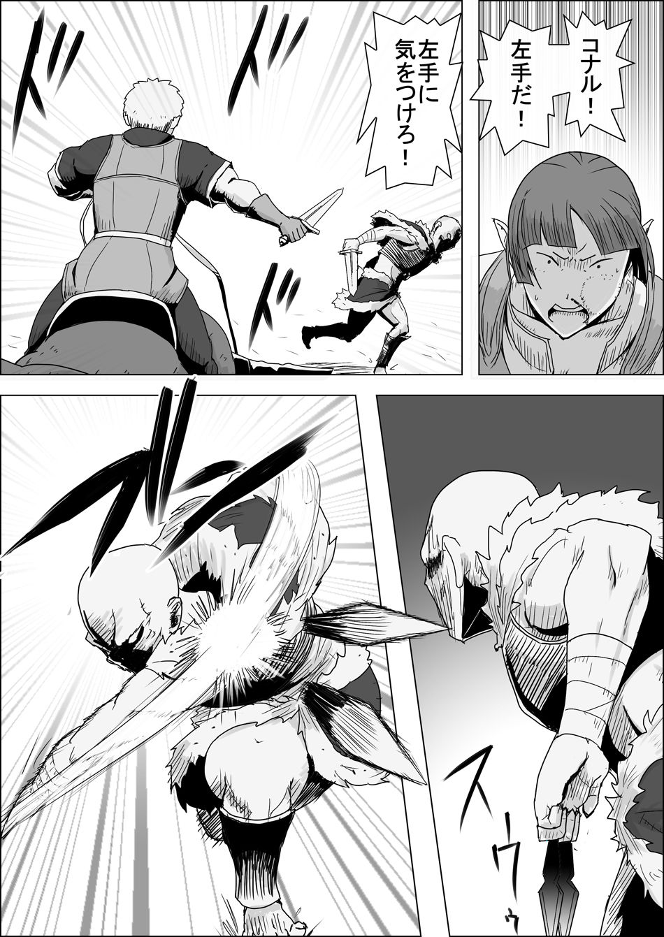 [atelier-D] Mada Daimei no Nai Fantasy - Jimi na Elf to Minarai no Senshi VIII изображение № 8