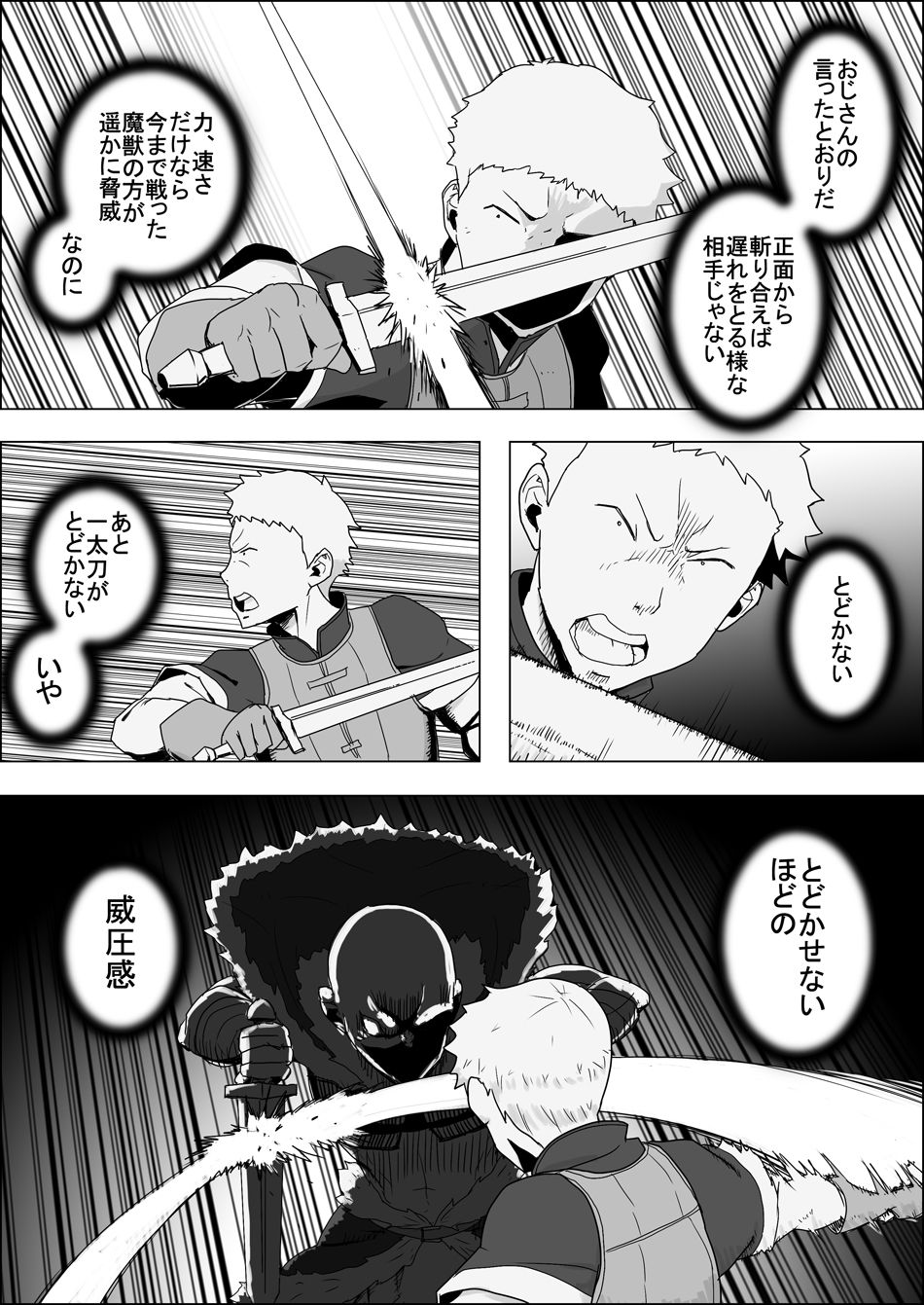 [atelier-D] Mada Daimei no Nai Fantasy - Jimi na Elf to Minarai no Senshi VIII изображение № 15