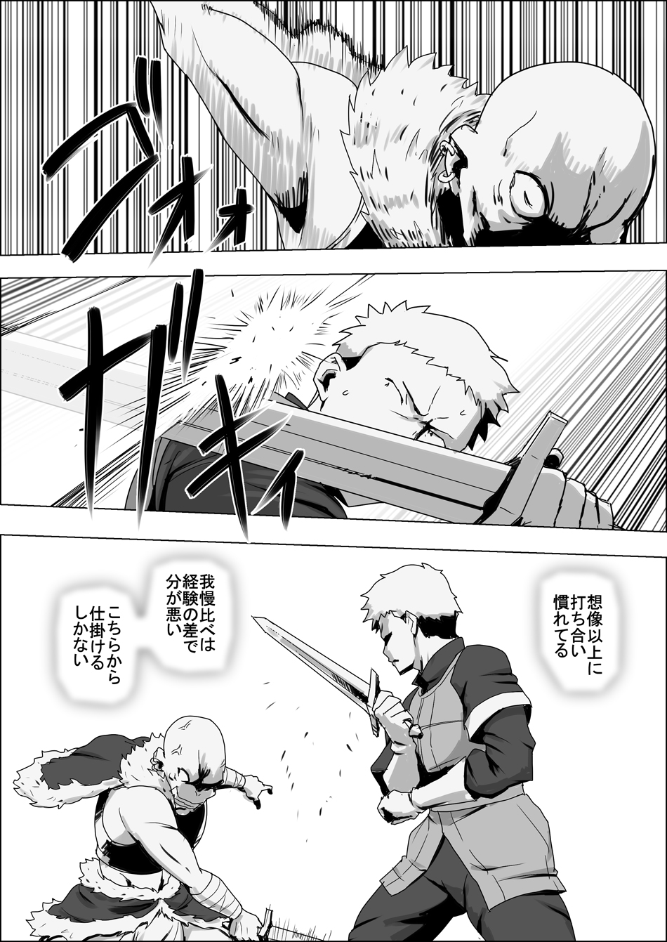 [atelier-D] Mada Daimei no Nai Fantasy - Jimi na Elf to Minarai no Senshi IX imagen número 3