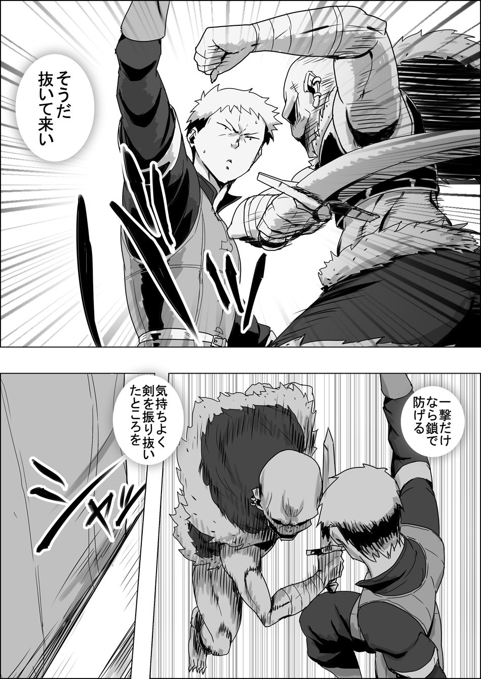 [atelier-D] Mada Daimei no Nai Fantasy - Jimi na Elf to Minarai no Senshi IX imagen número 5