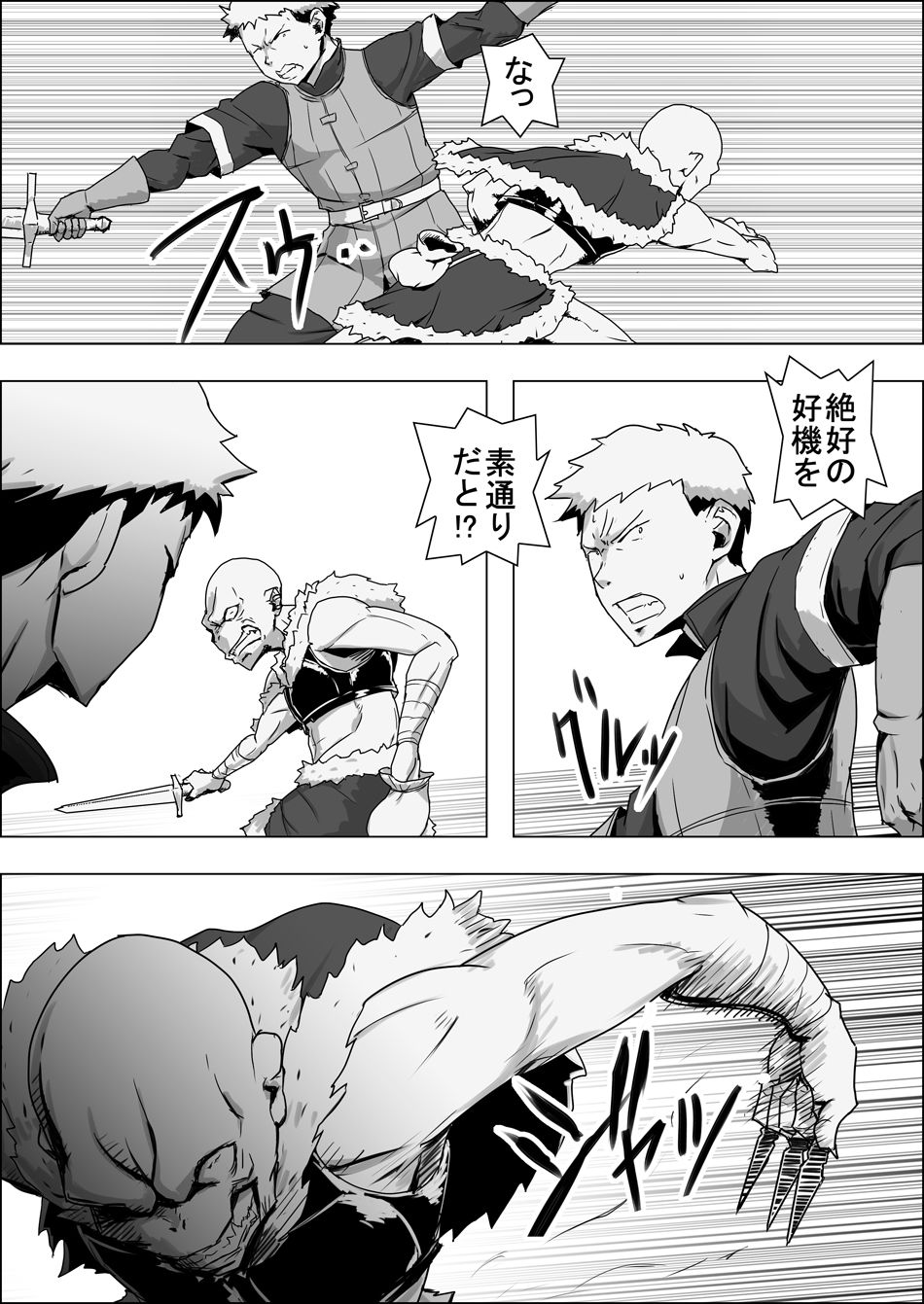 [atelier-D] Mada Daimei no Nai Fantasy - Jimi na Elf to Minarai no Senshi IX imagen número 6