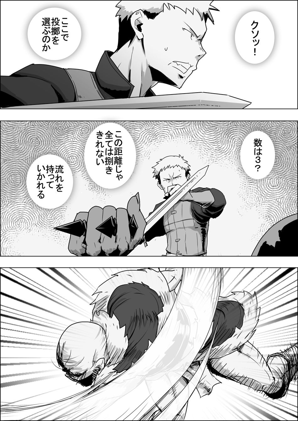 [atelier-D] Mada Daimei no Nai Fantasy - Jimi na Elf to Minarai no Senshi IX imagen número 7