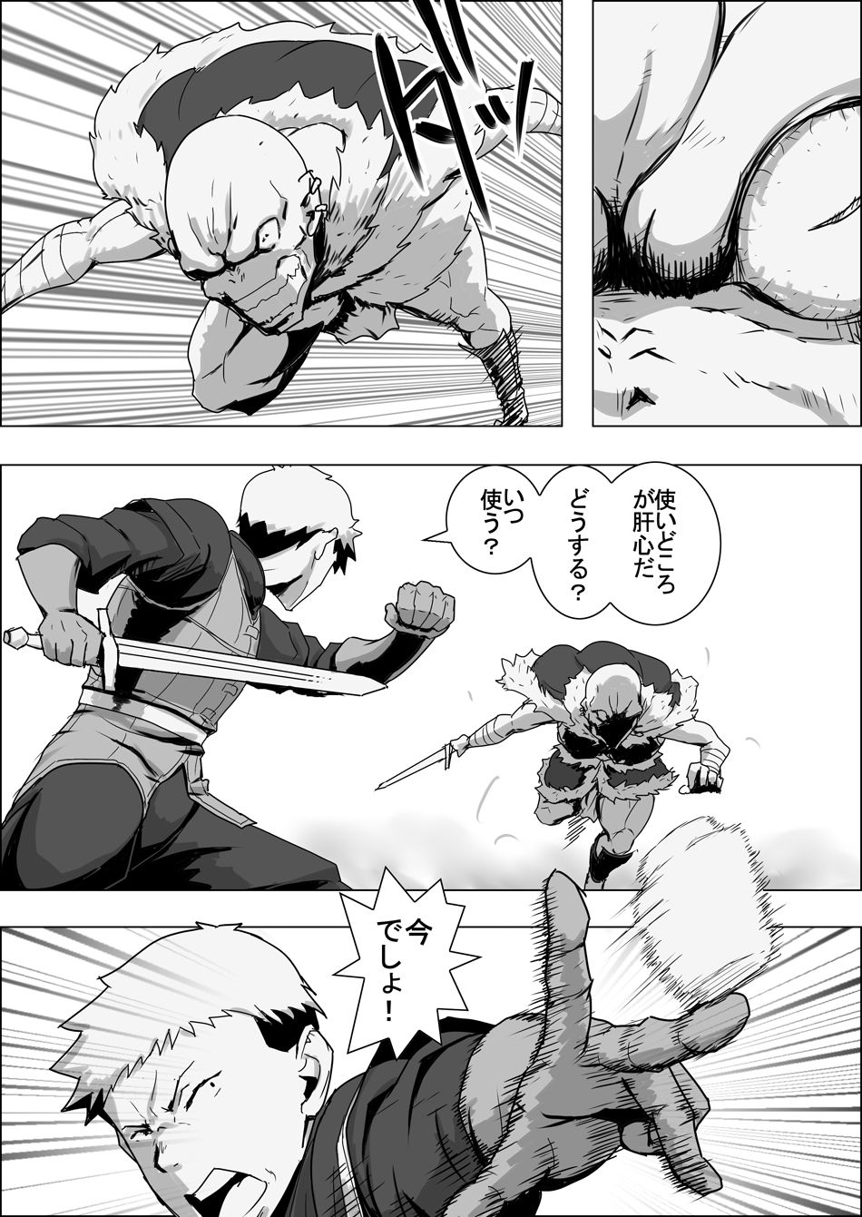 [atelier-D] Mada Daimei no Nai Fantasy - Jimi na Elf to Minarai no Senshi IX imagen número 12