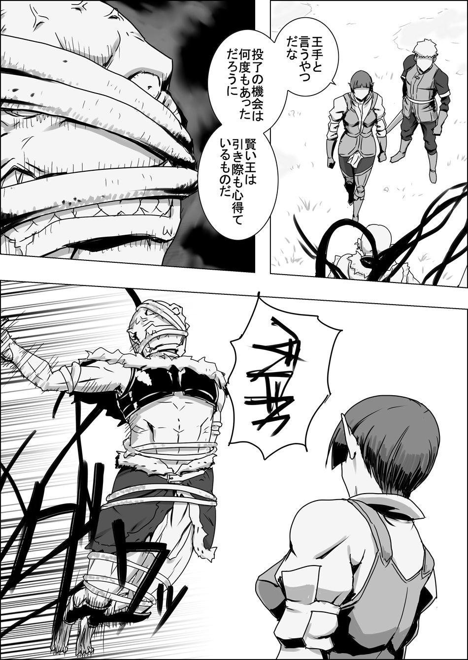 [atelier-D] Mada Daimei no Nai Fantasy - Jimi na Elf to Minarai no Senshi IX imagen número 17