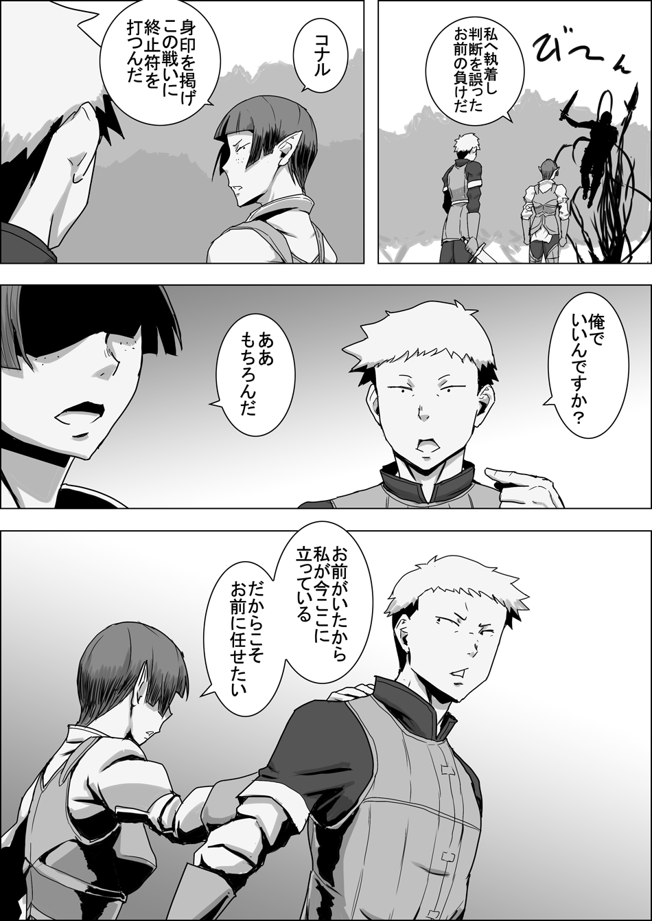 [atelier-D] Mada Daimei no Nai Fantasy - Jimi na Elf to Minarai no Senshi IX imagen número 18