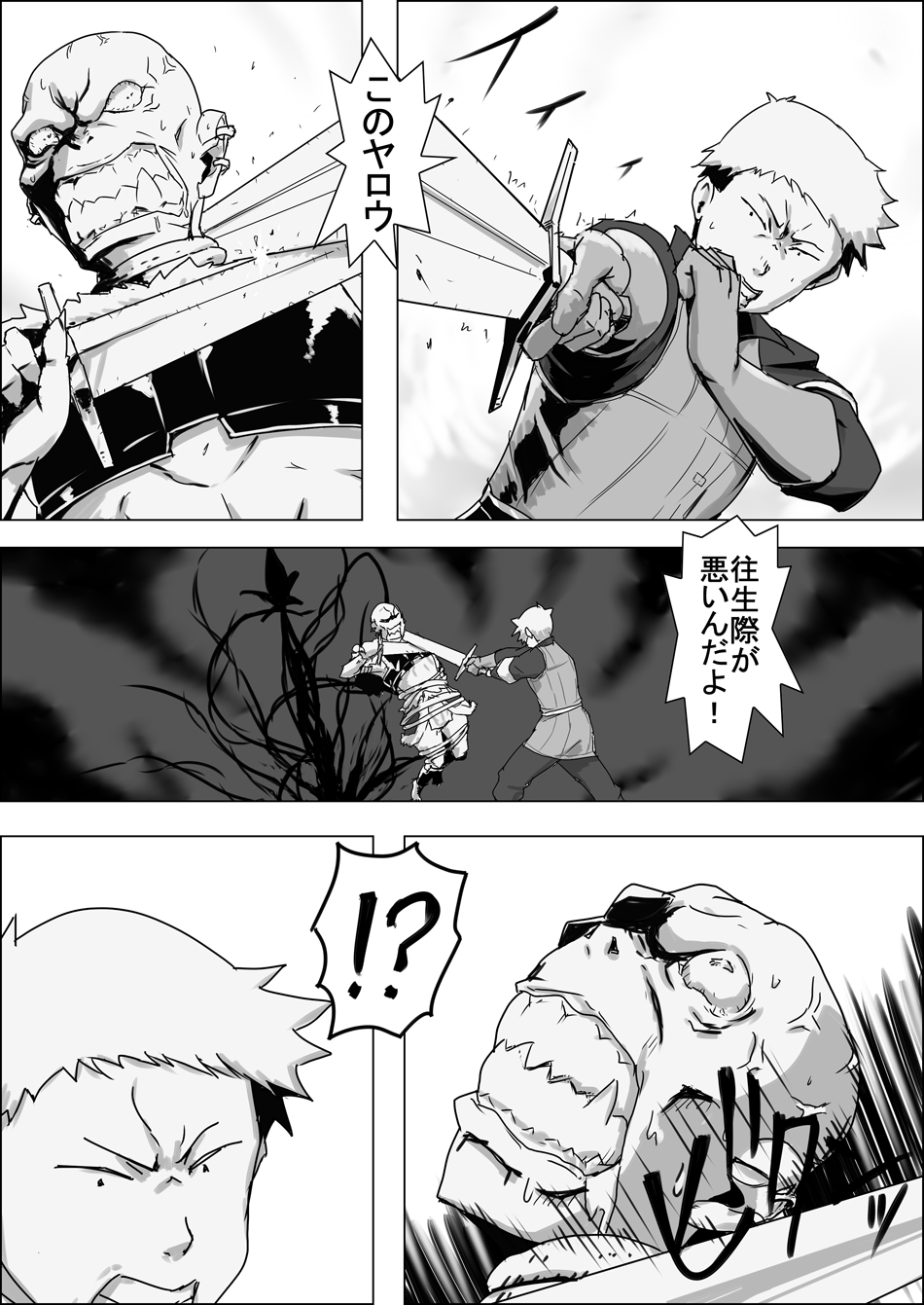 [atelier-D] Mada Daimei no Nai Fantasy - Jimi na Elf to Minarai no Senshi IX imagen número 20