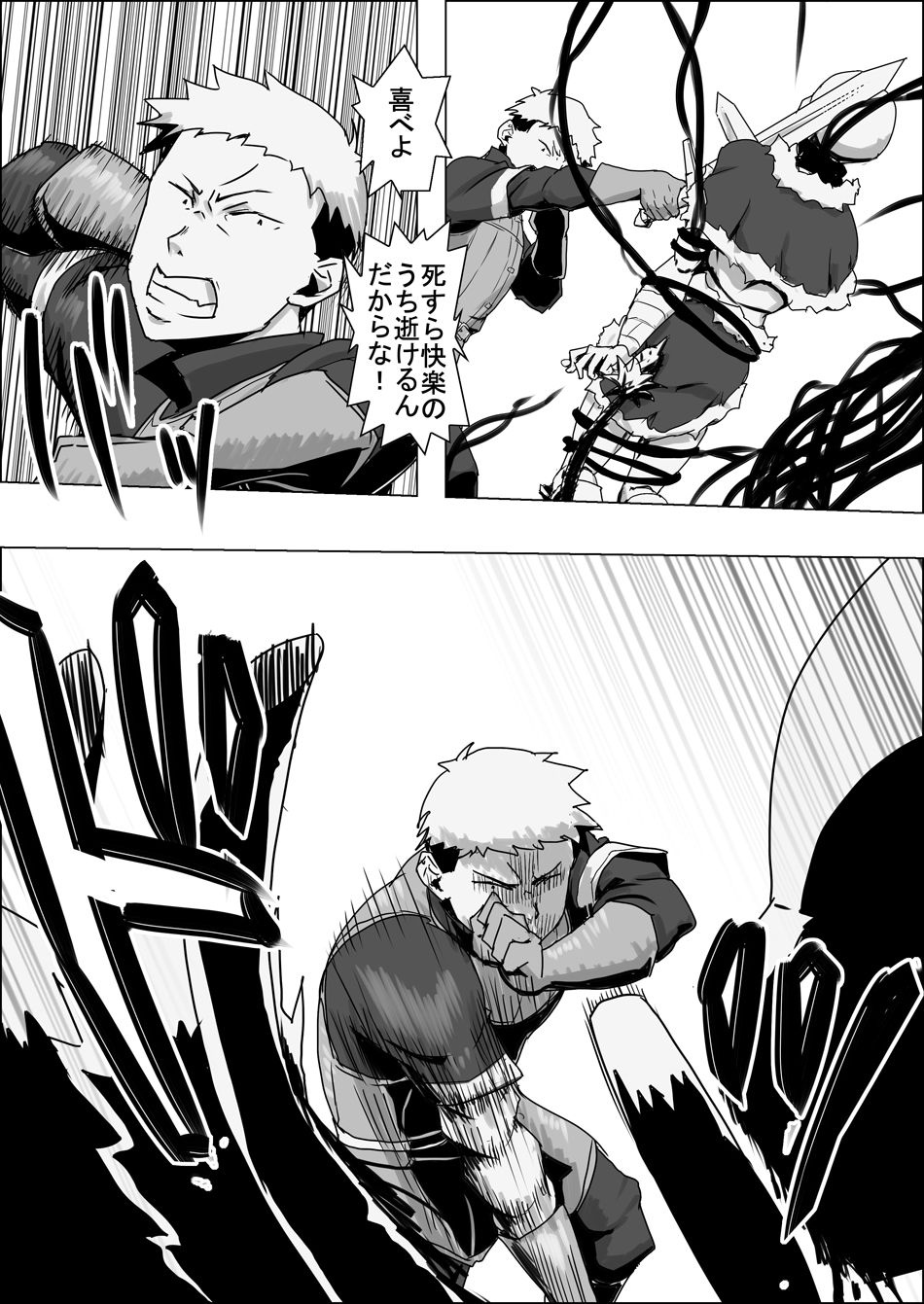 [atelier-D] Mada Daimei no Nai Fantasy - Jimi na Elf to Minarai no Senshi IX imagen número 21