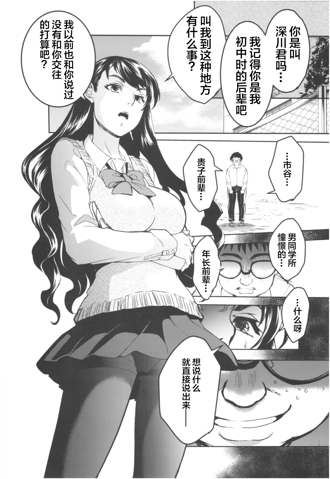 (COMIC1☆13) [Toko-ya (HEIZO, Kitoen)] Kurai Ie III [Chinese] [不咕鸟汉化组] imagen número 5