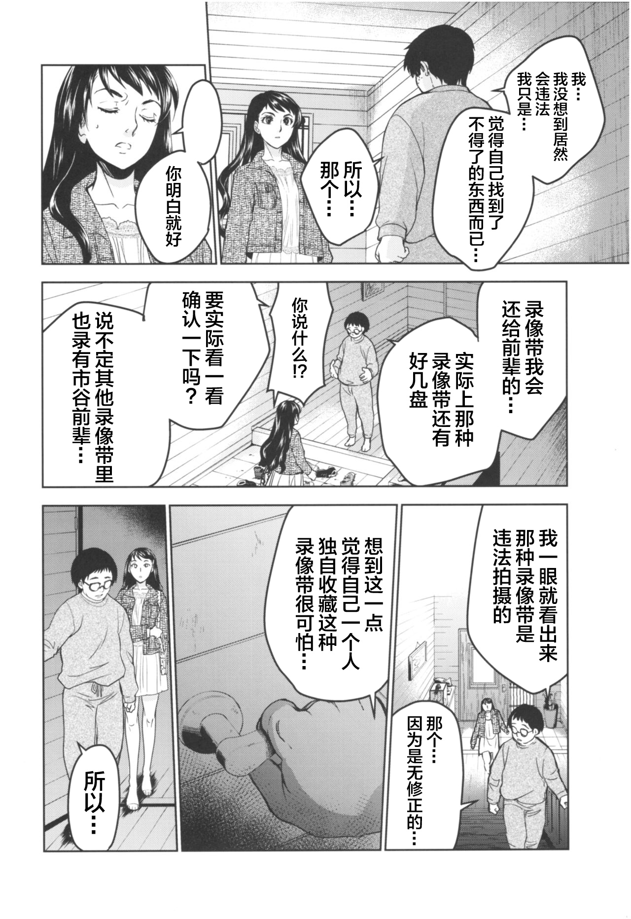 (COMIC1☆13) [Toko-ya (HEIZO, Kitoen)] Kurai Ie III [Chinese] [不咕鸟汉化组] imagen número 9